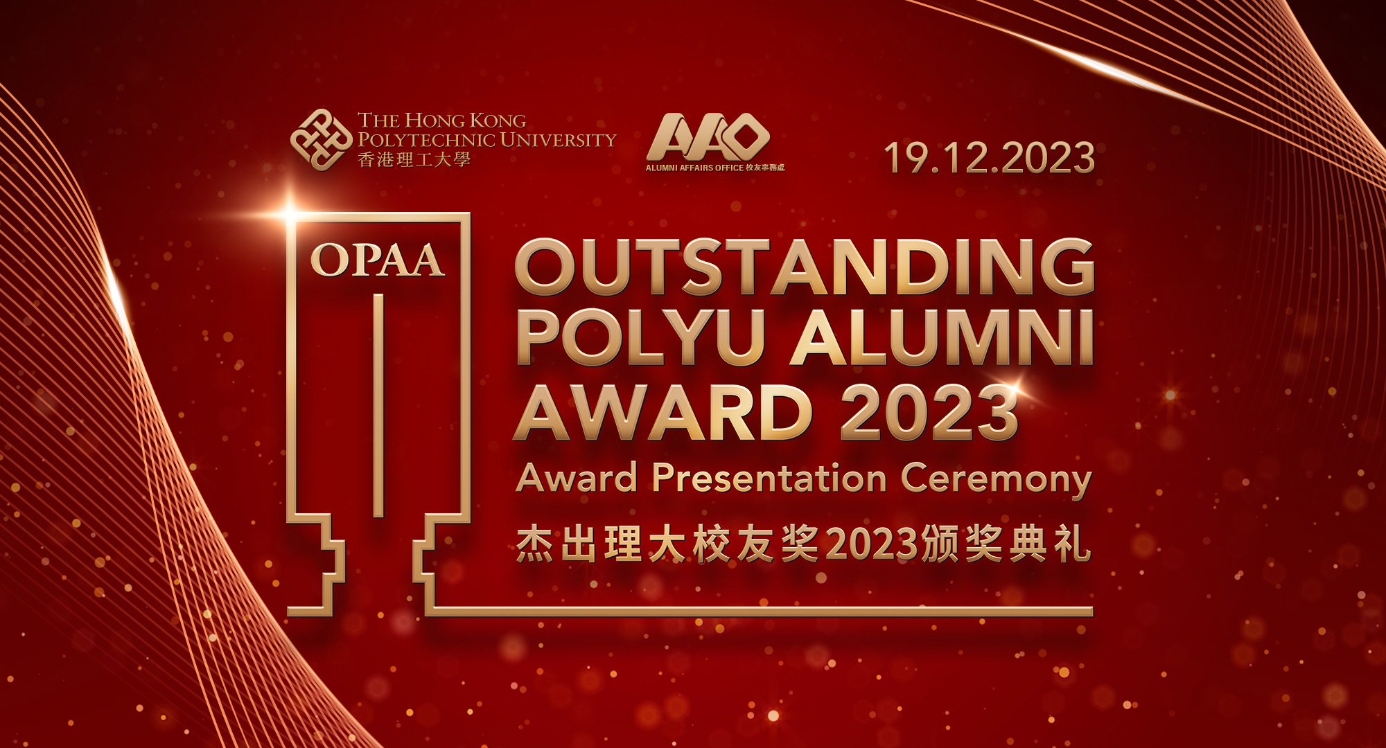 OPAA2023_eventbanner_ensc