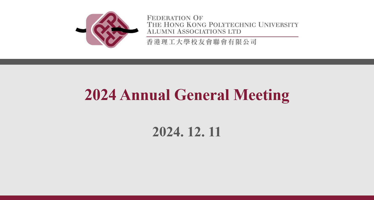 2024 Annual General Meeting