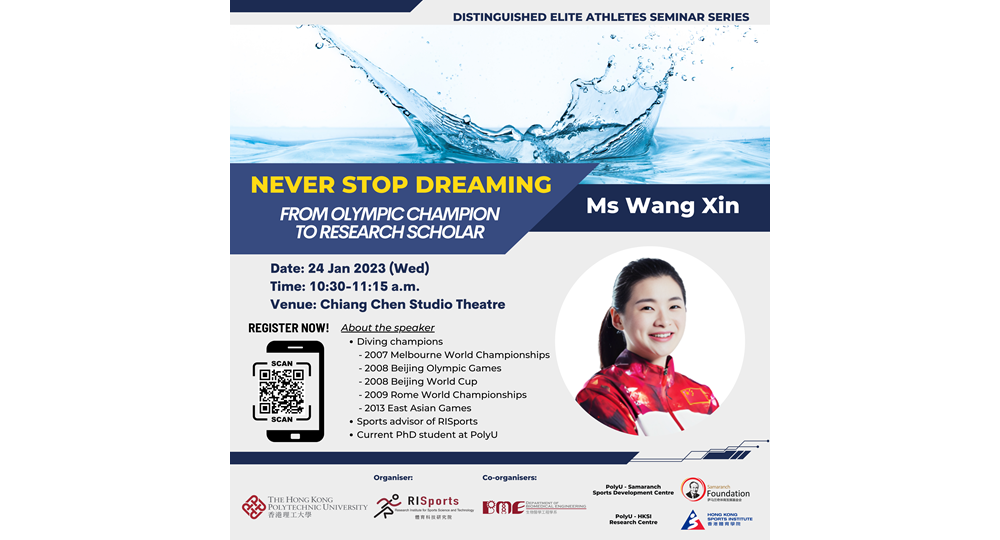 Core Picture Distinguished Seminar - Wang Xin