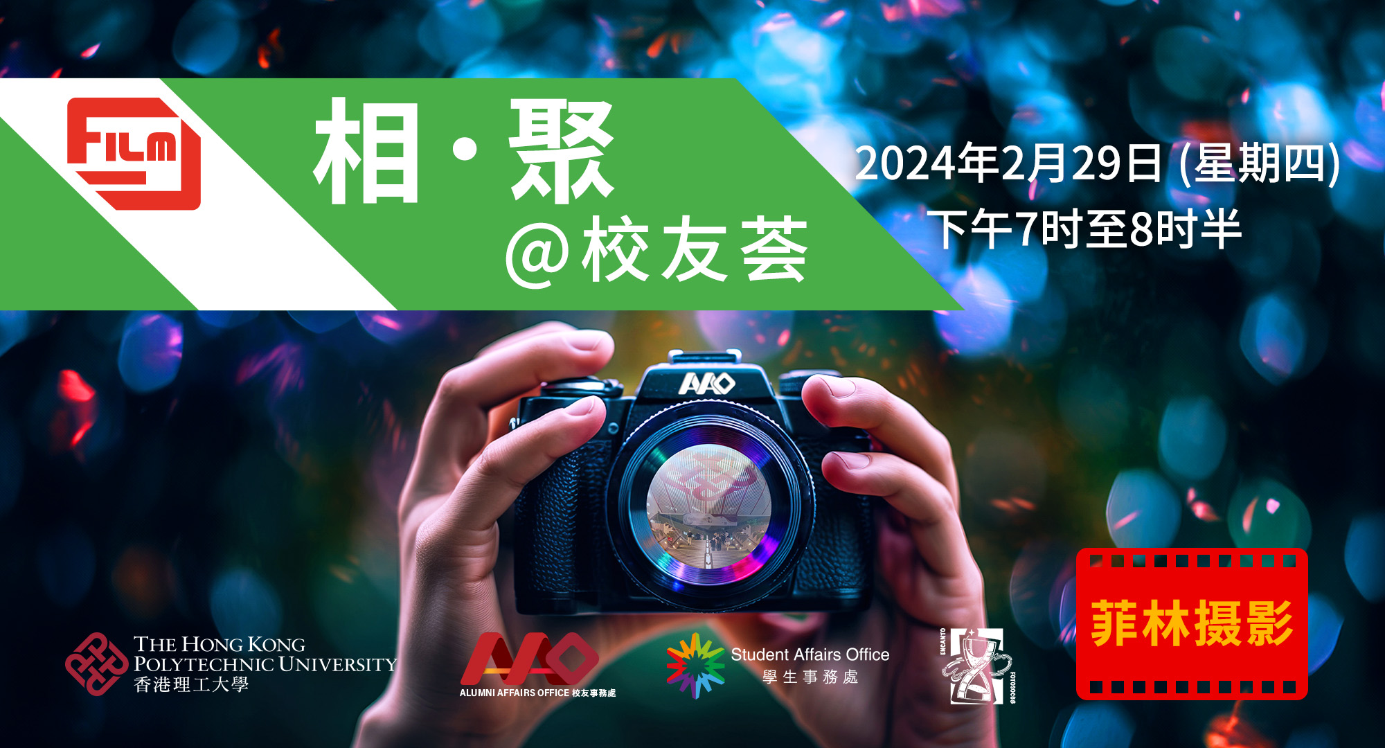 Fotoholics_Assemble_eventbanner_sc_v1