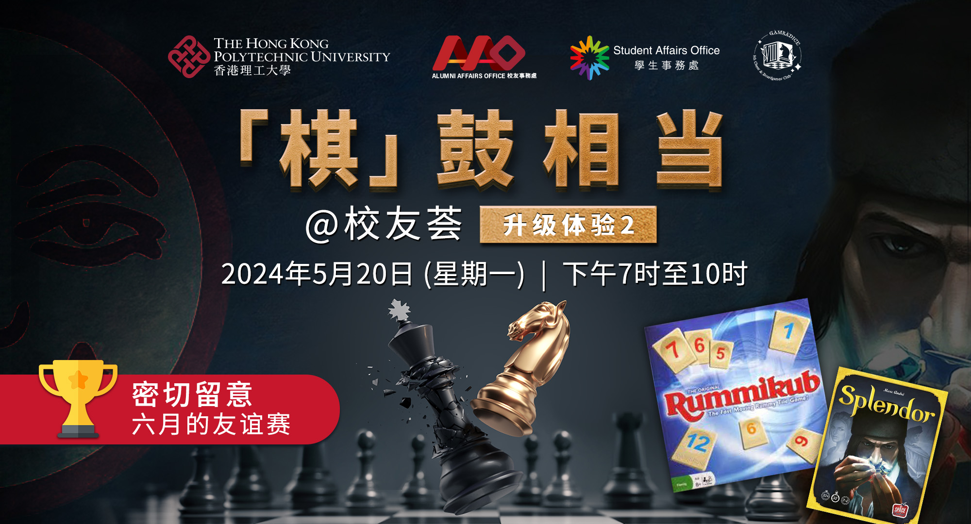 Strategic_Moves_202405_eventbanner_sc_v2