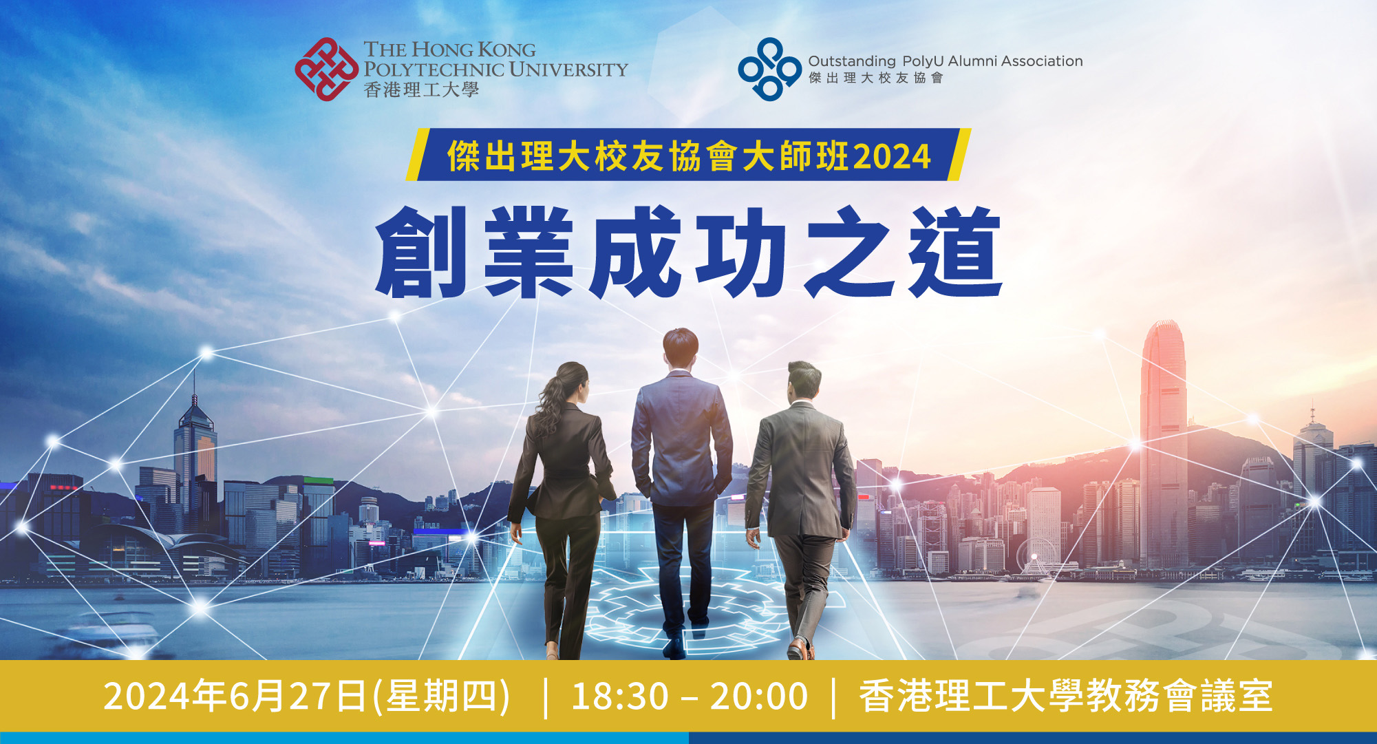 OPAA2024_Master_Class_eventbanner_tc_v1