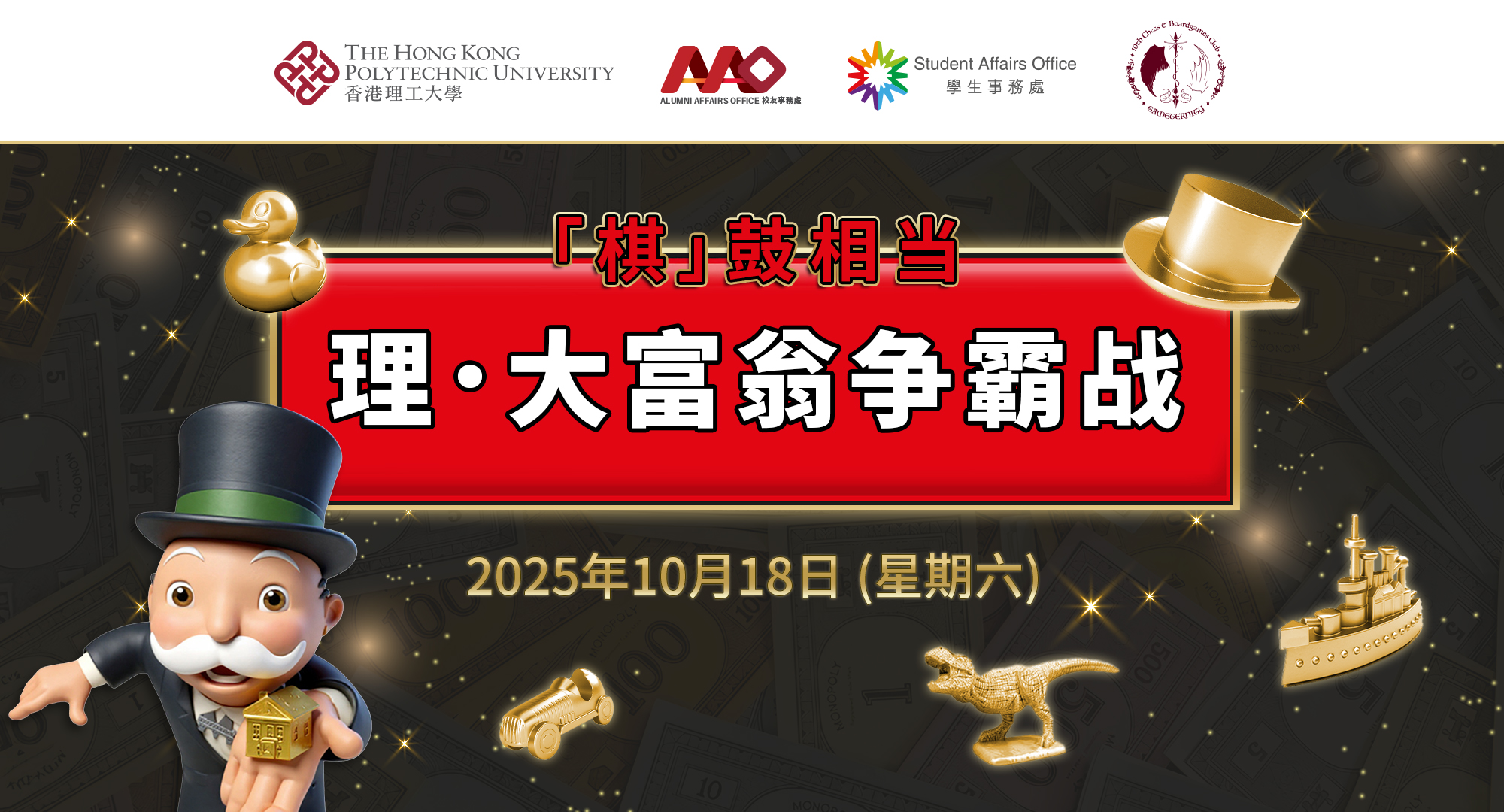 Strategic_Moves_monopolyu_eventbanner_sc_v4