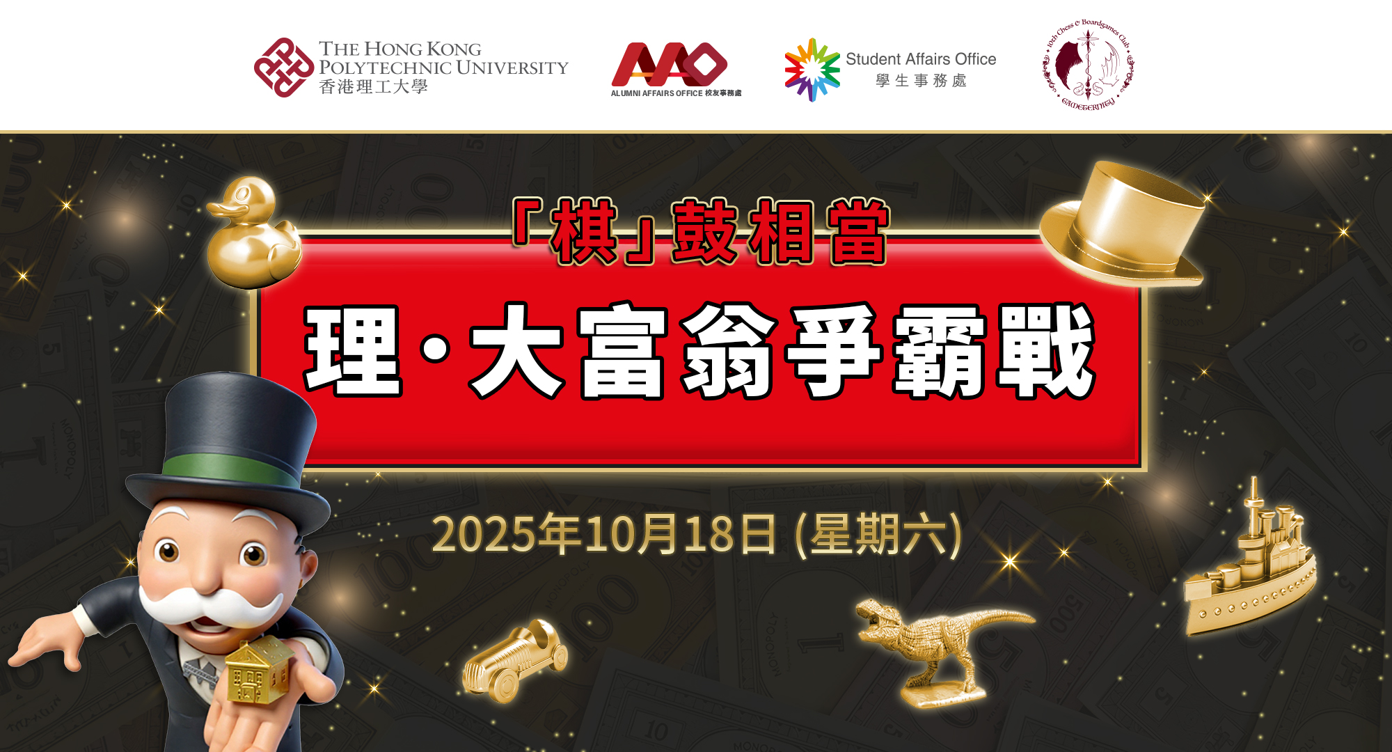 Strategic_Moves_monopolyu_eventbanner_tc_v4