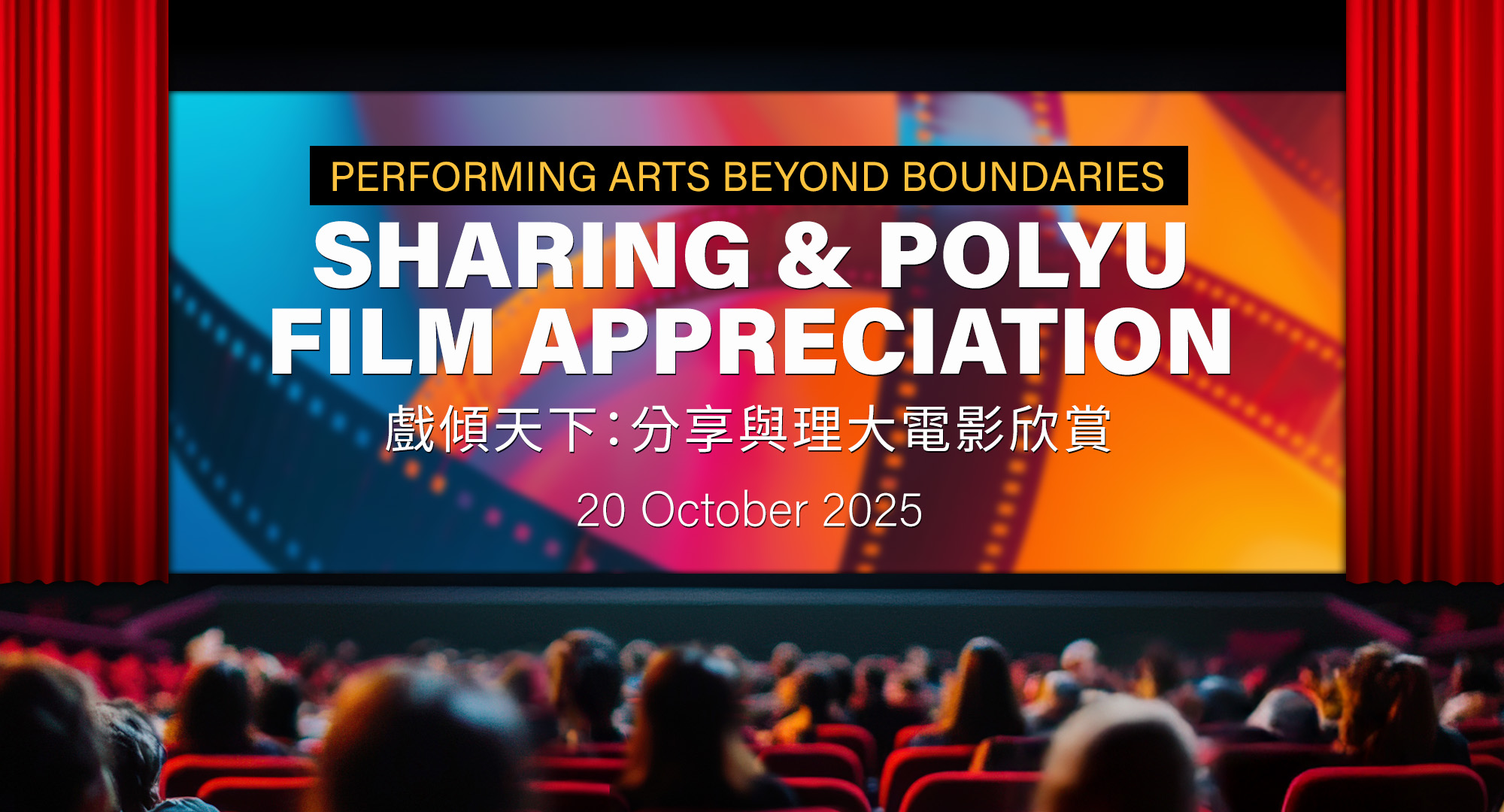 film_eventbanner_entc_v1