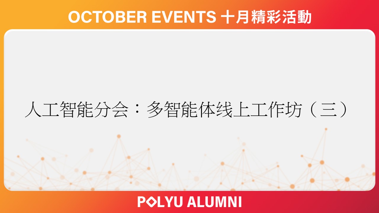 Artificial Intelligence Session MultiAgent Online Workshop Part 3CHI2