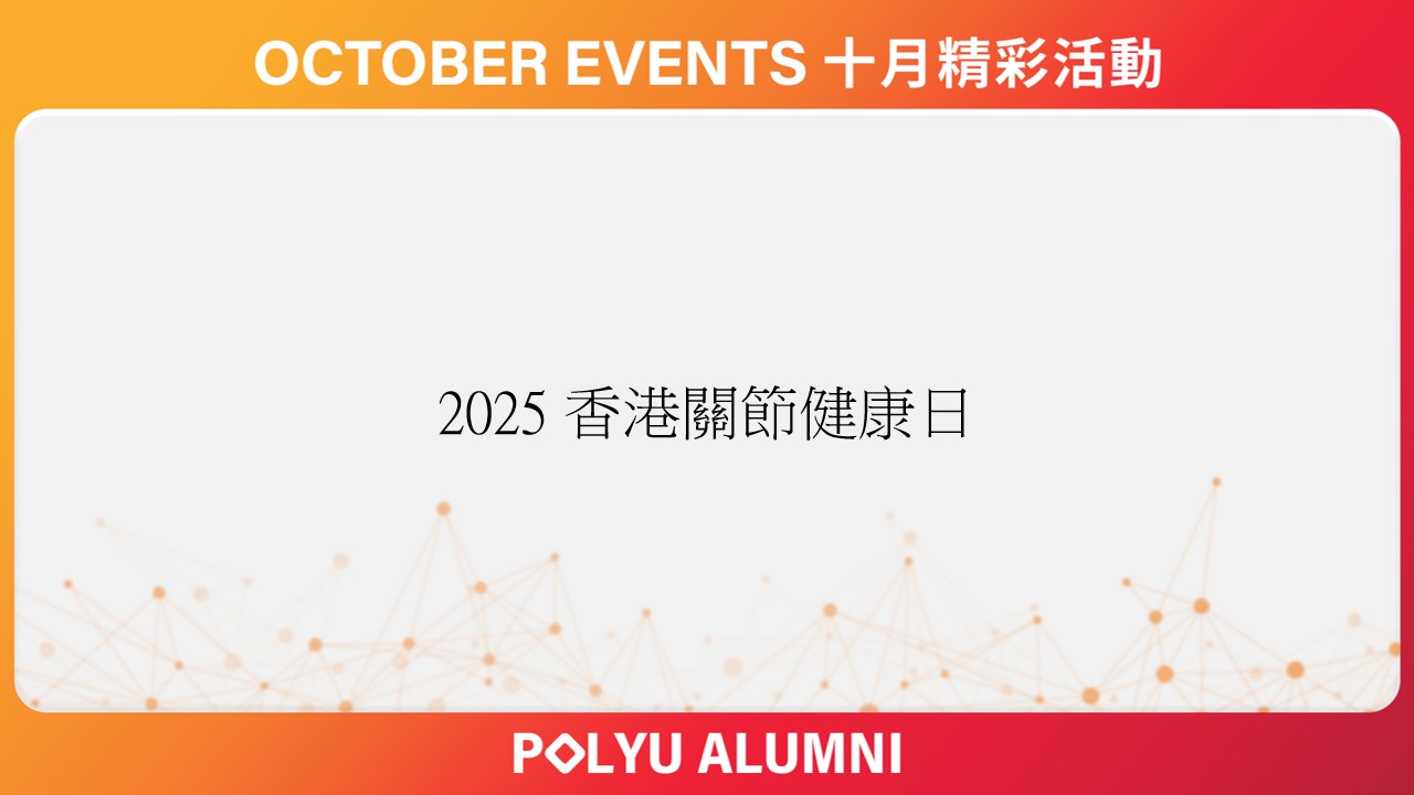 Hong Kong Arthritis Day 2025_CHI