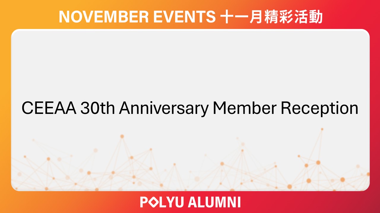CEEAA 30th Anniversary Member Reception