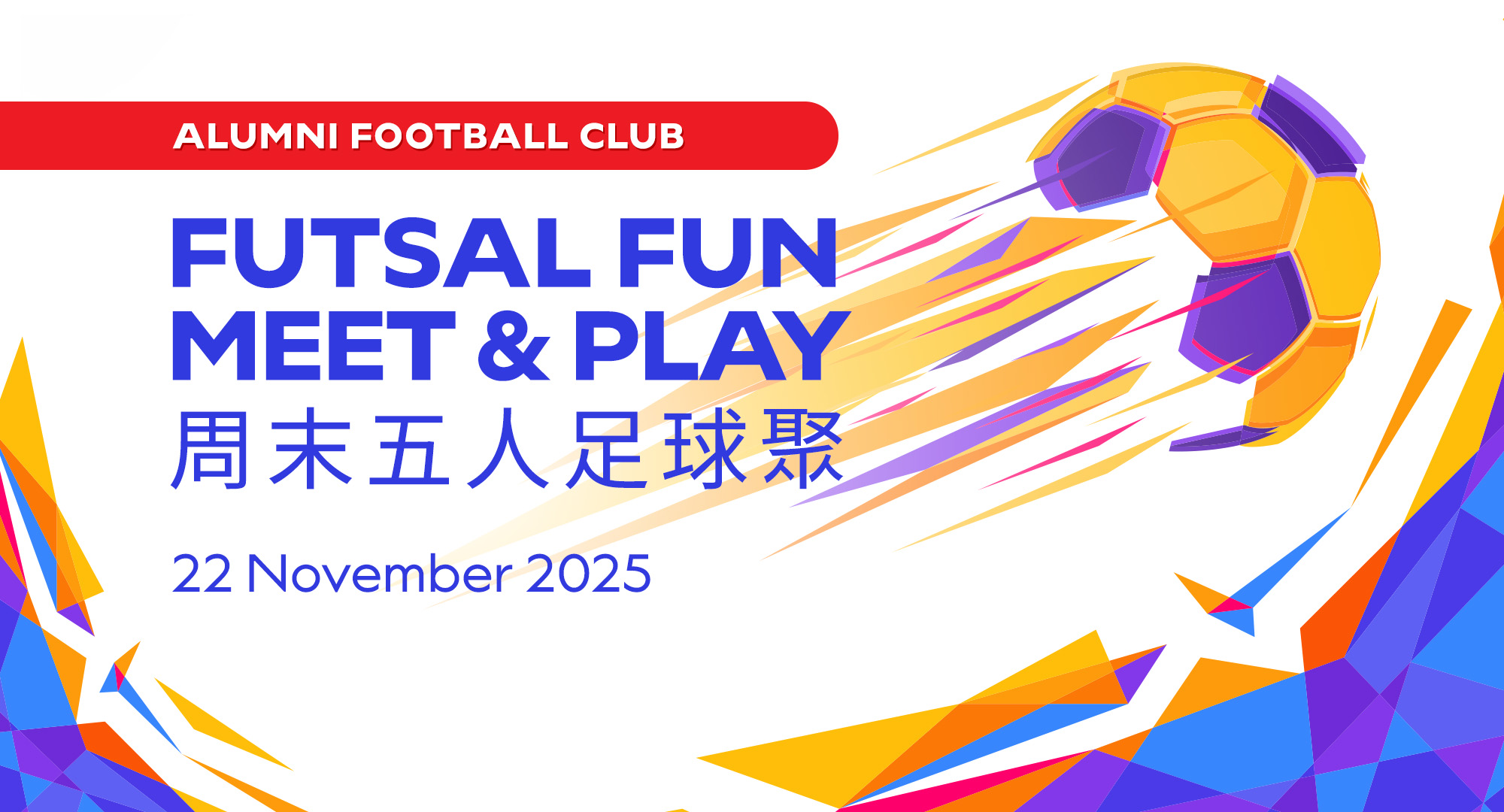 Football_1122_eventbanner_en_v1