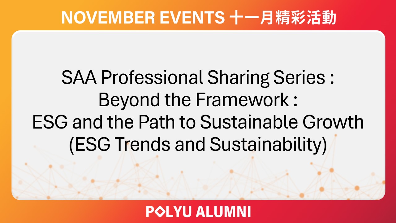 SAA Professional Sharing Series  Beyond the Framework
