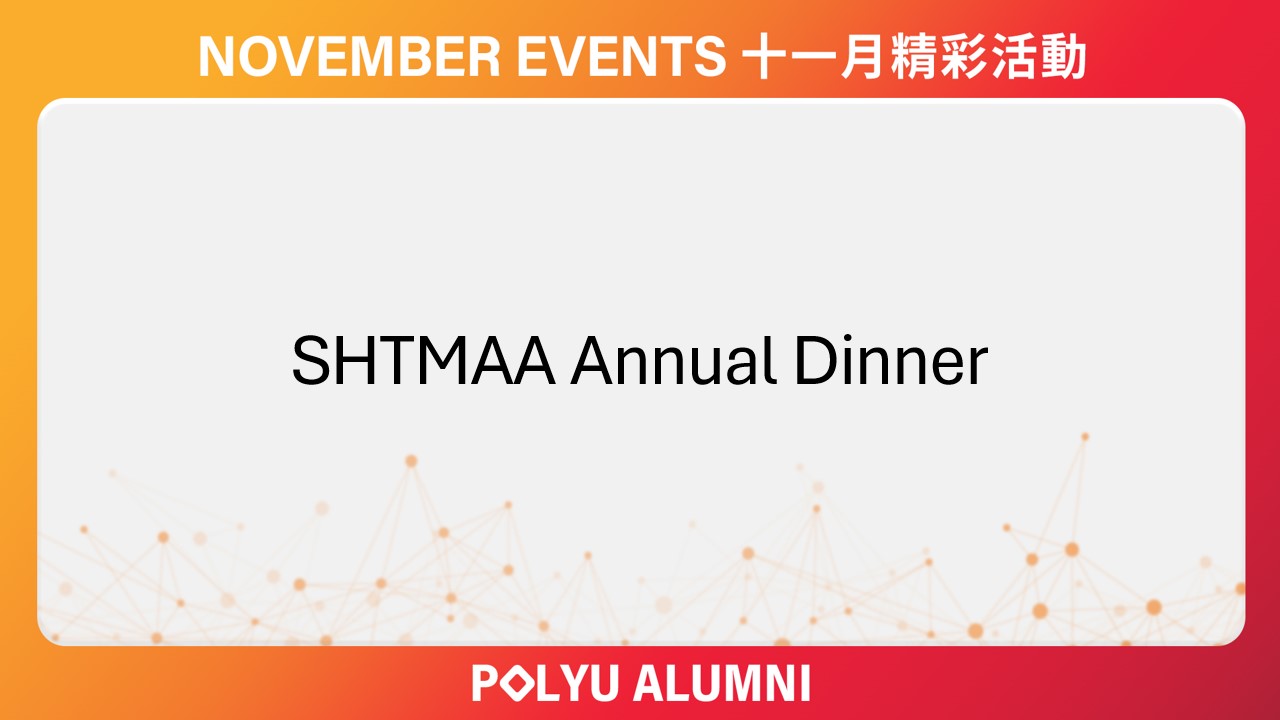 SHTMAA Annual Dinner