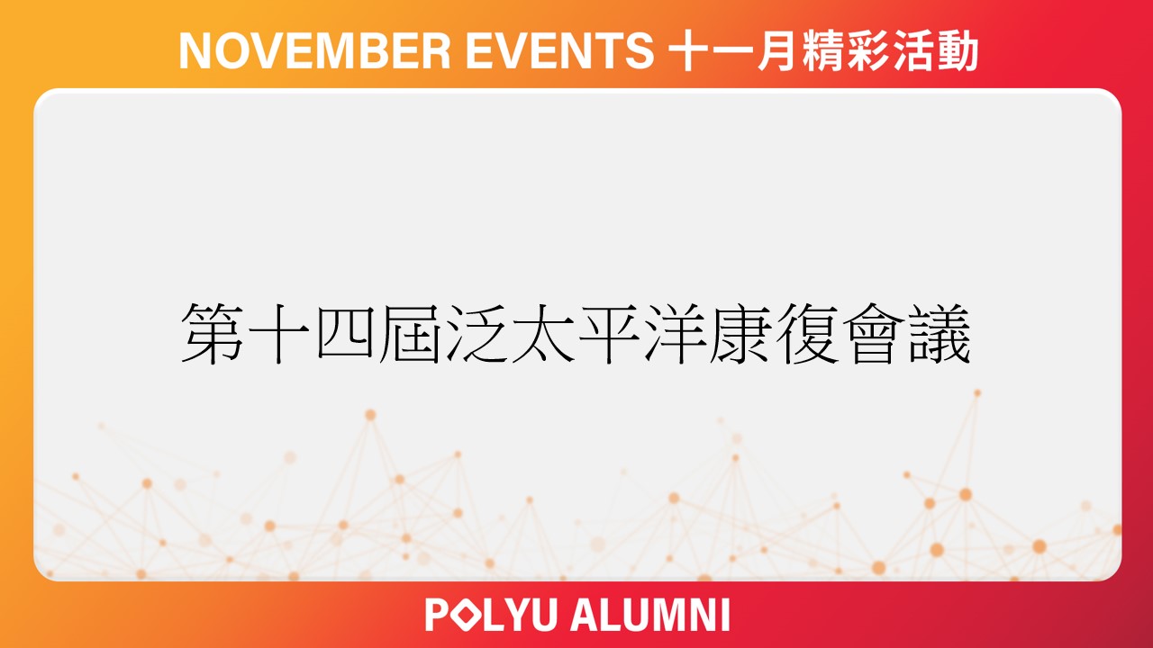 The 14th Pan-Pacific Conference on Rehabilitation_CHI