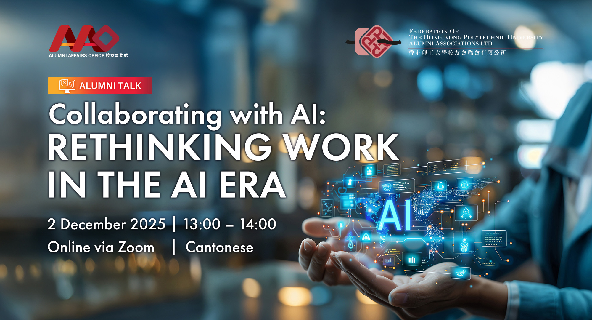 AI_talk_eventbanner_en_v1