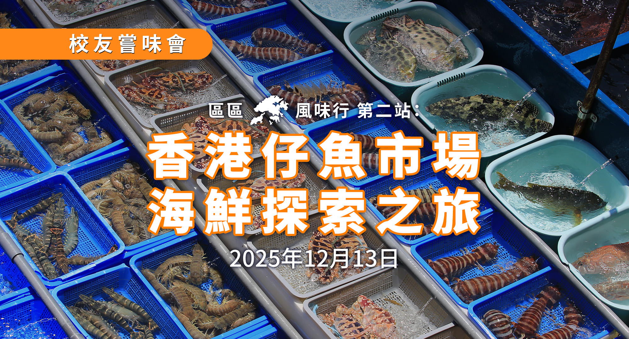 seafood_eventbanner_tc_v1