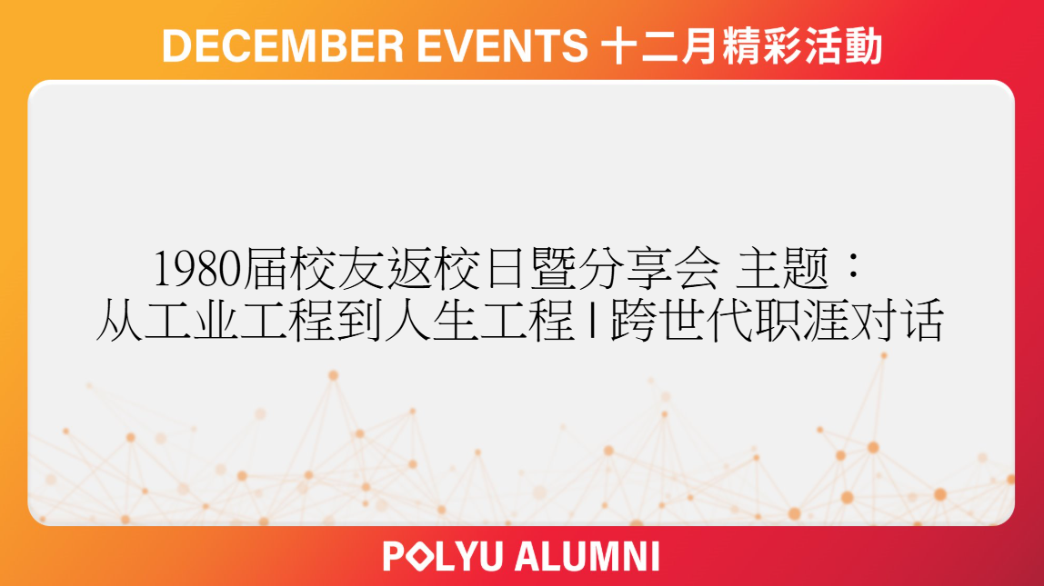 Class of 1980 Alumni Homecoming_CHI2