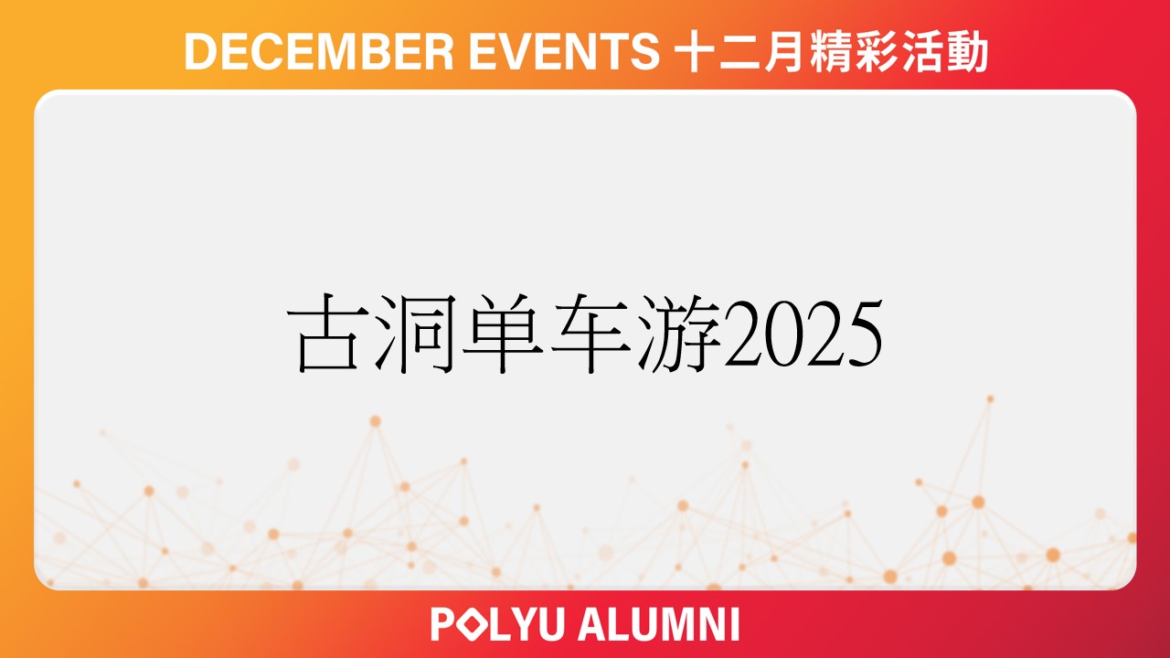 Cycling Tour Kwu Tung 2025CHI2