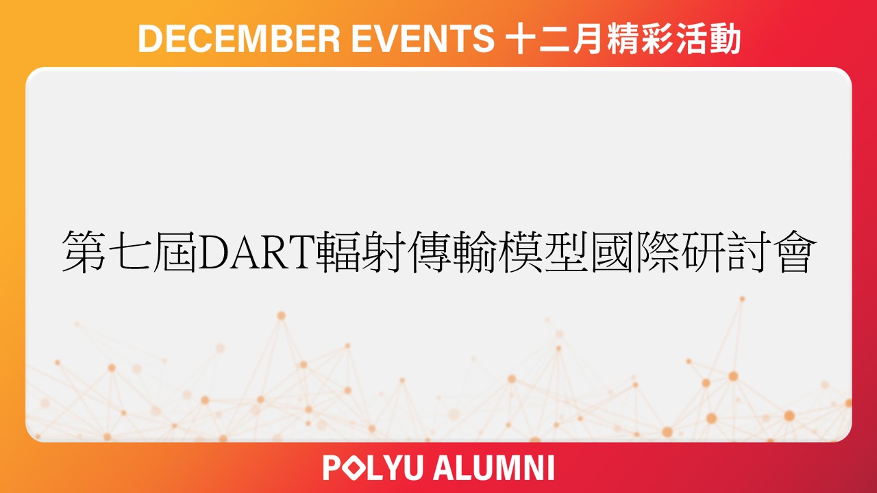 The 7th International Workshop on the DART Radiative Transfer Model - Hong Kong_CHI