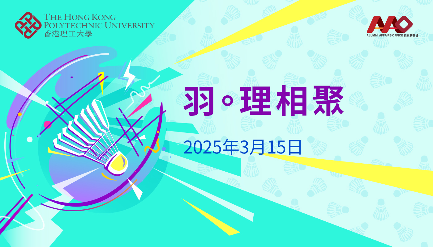 Badminton_eDM_15Mar_tc_v1