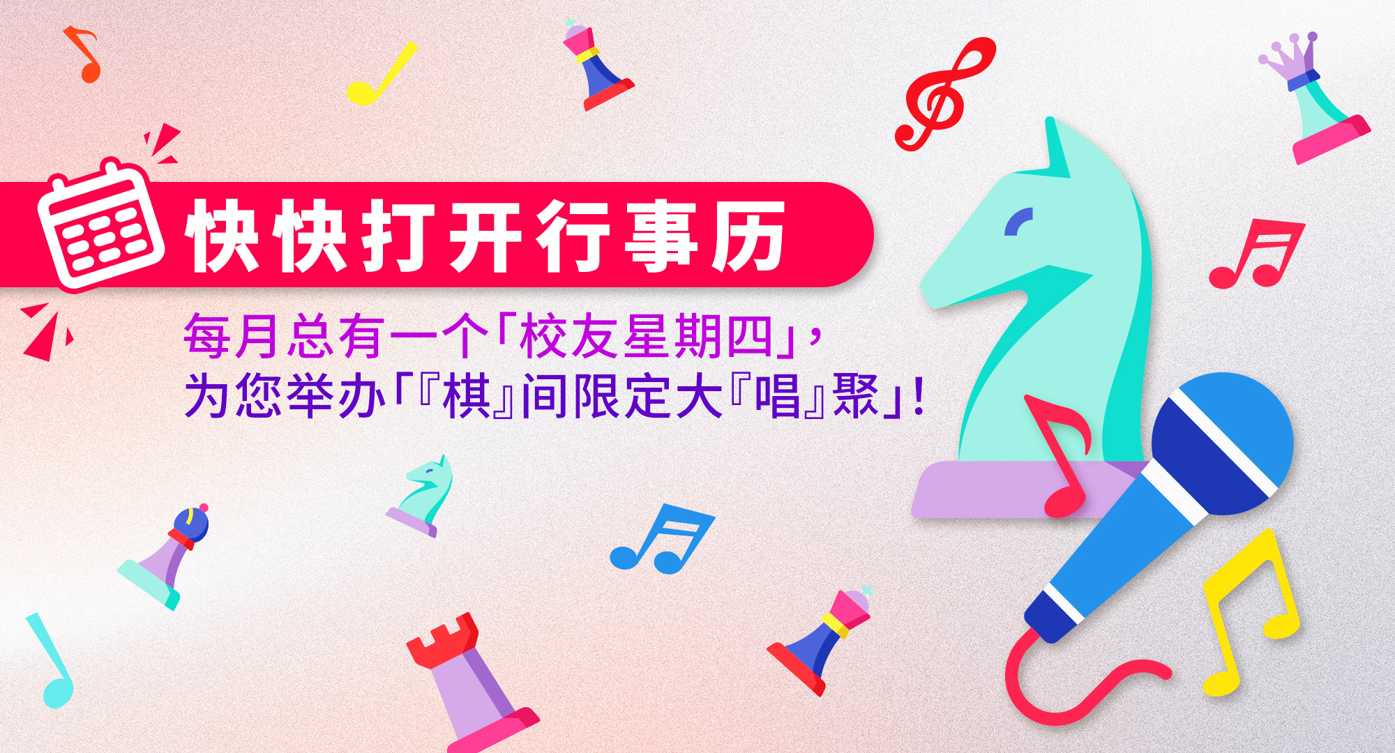 Mark_the_dates_eventbanner_sc_v1