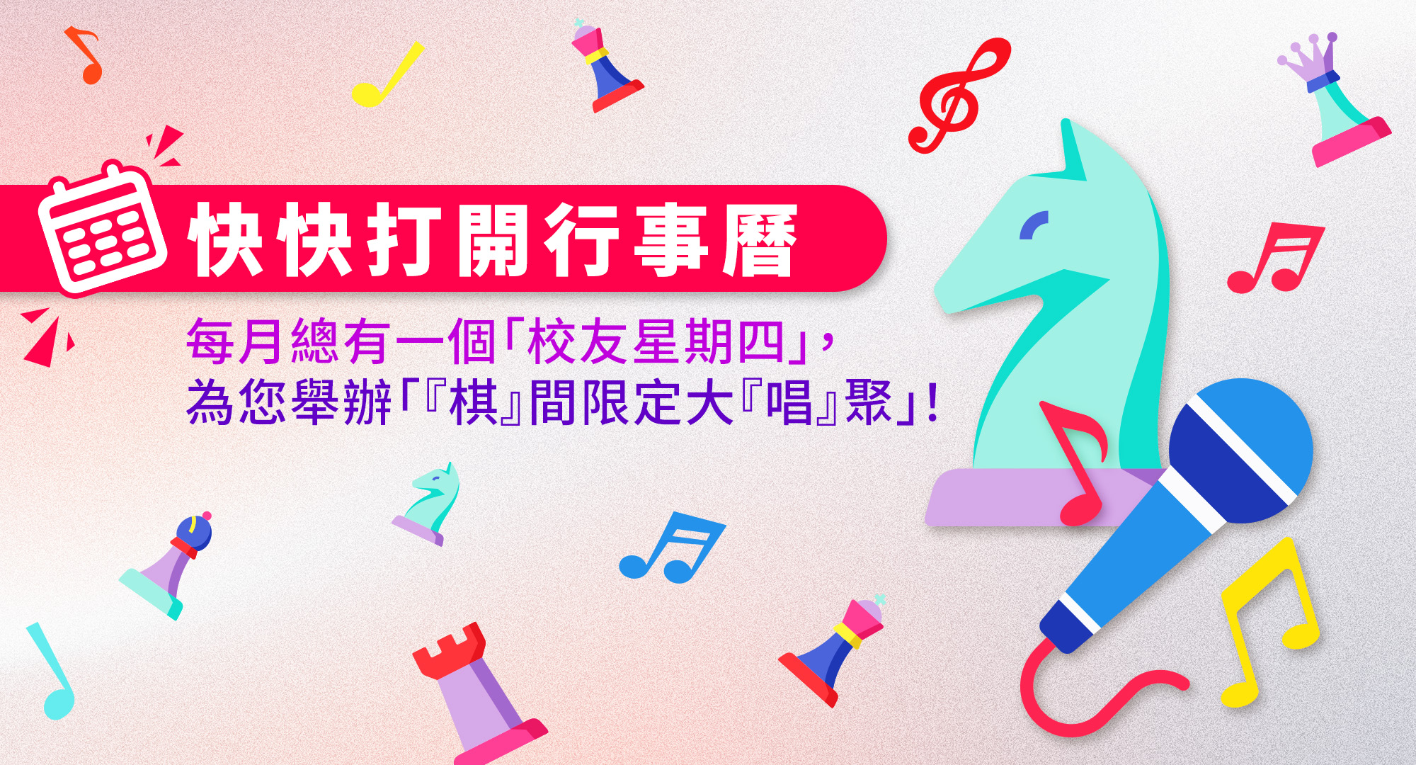 Mark_the_dates_eventbanner_tc_v1