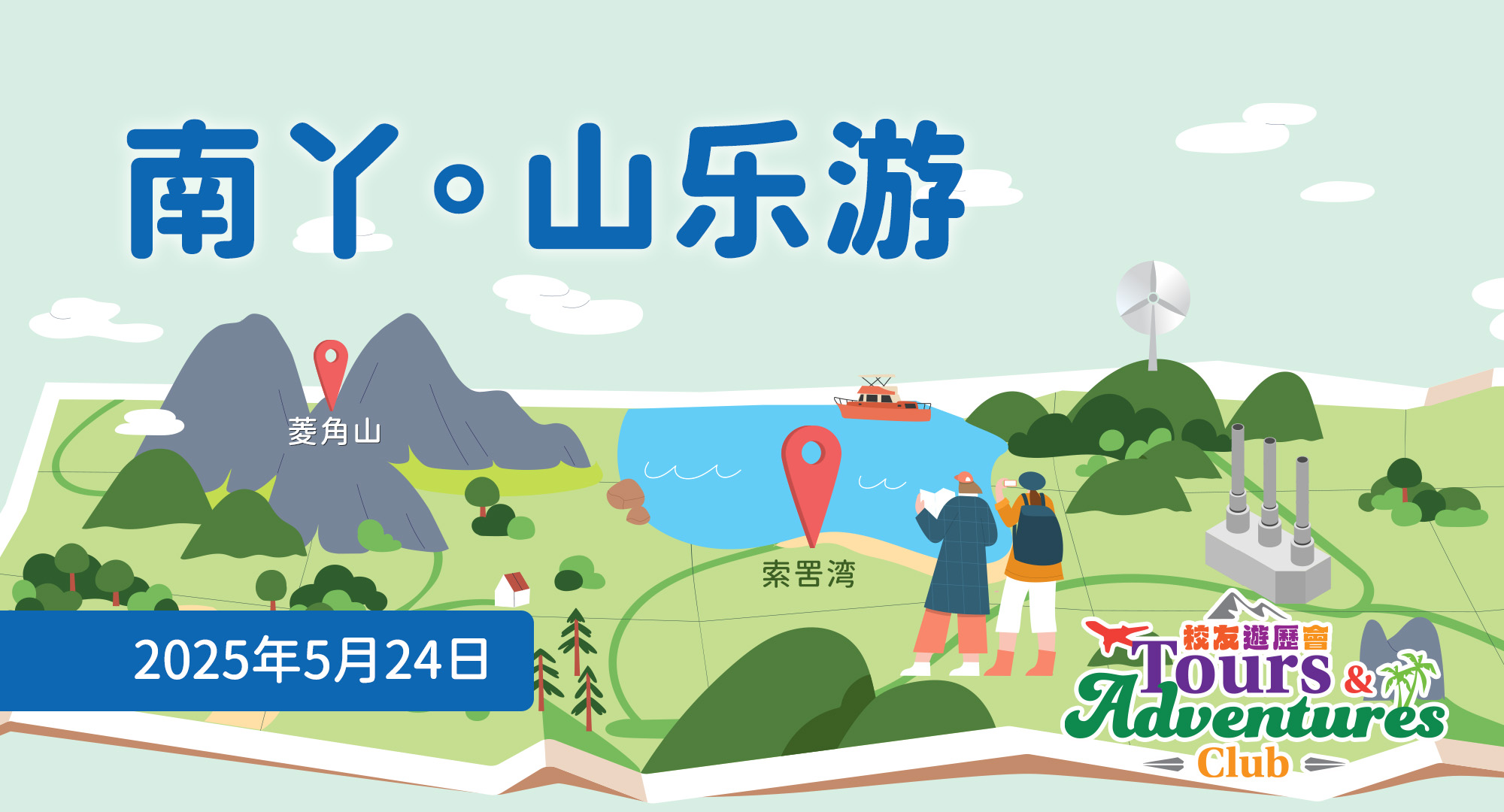 hiking_May_eventbanner_sc_v1
