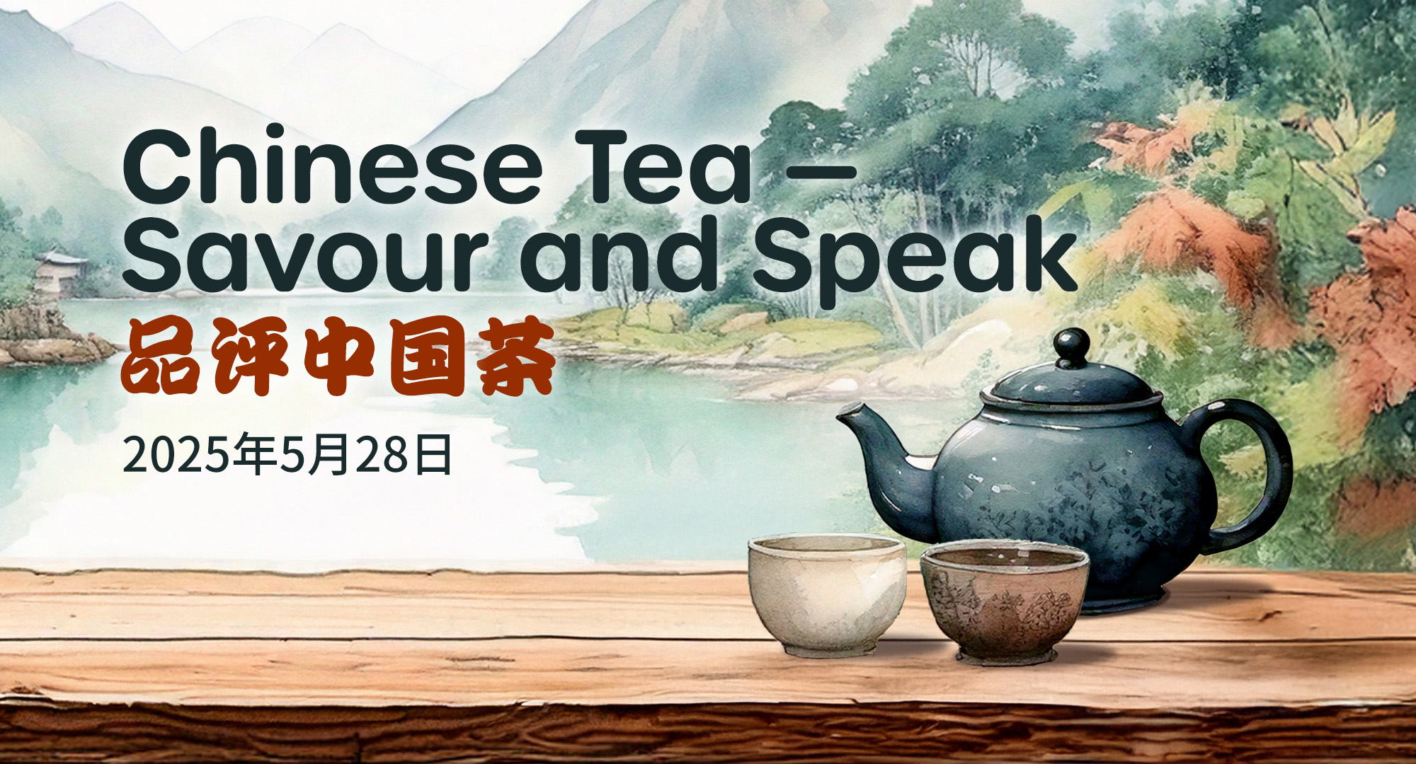 tea_eventbanner_sc_v1