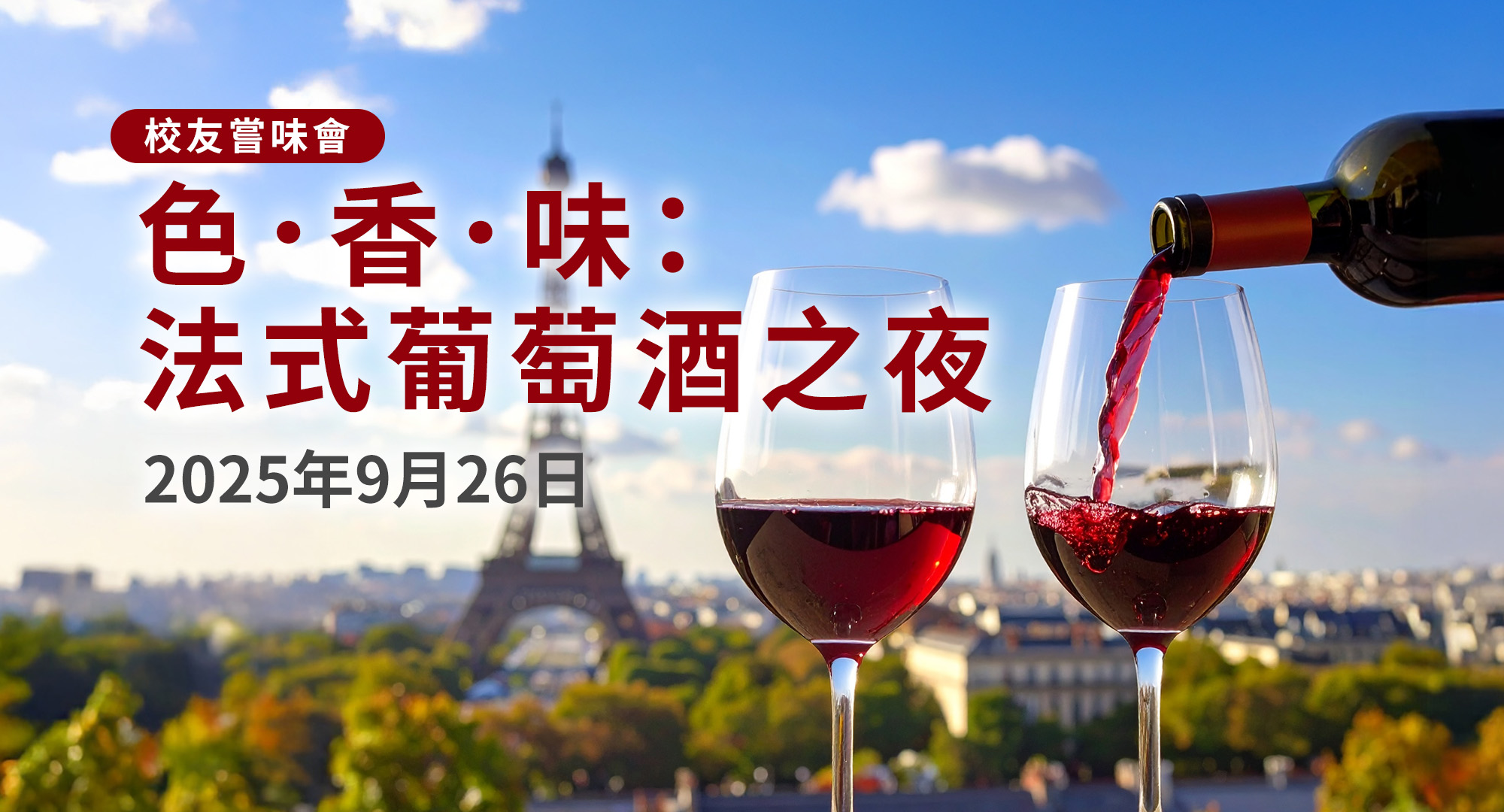 Wine_eventbanner_tc_v1