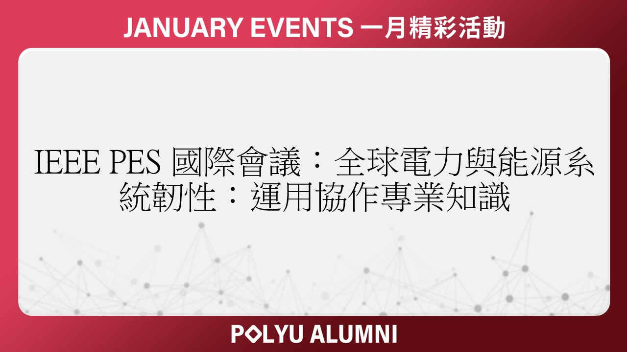 IEEE Power and Energy Society International Meeting 2026_CHI