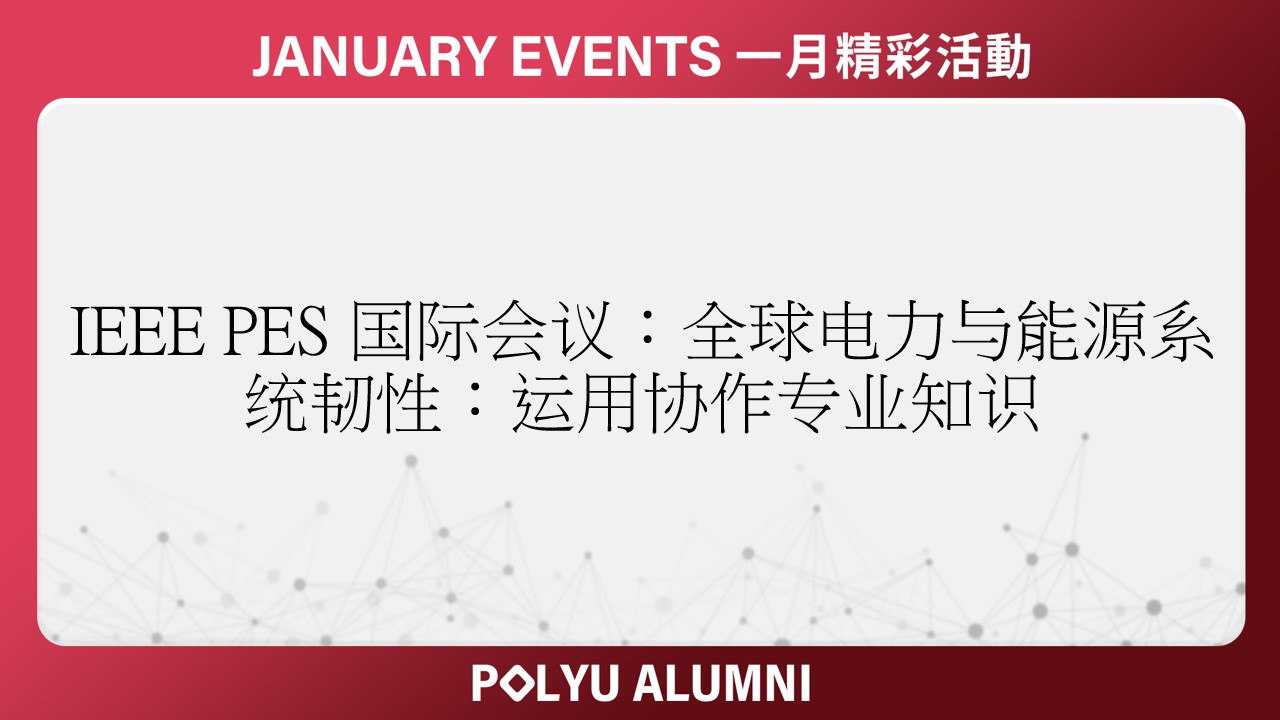 IEEE Power and Energy Society International Meeting 2026_CHI2