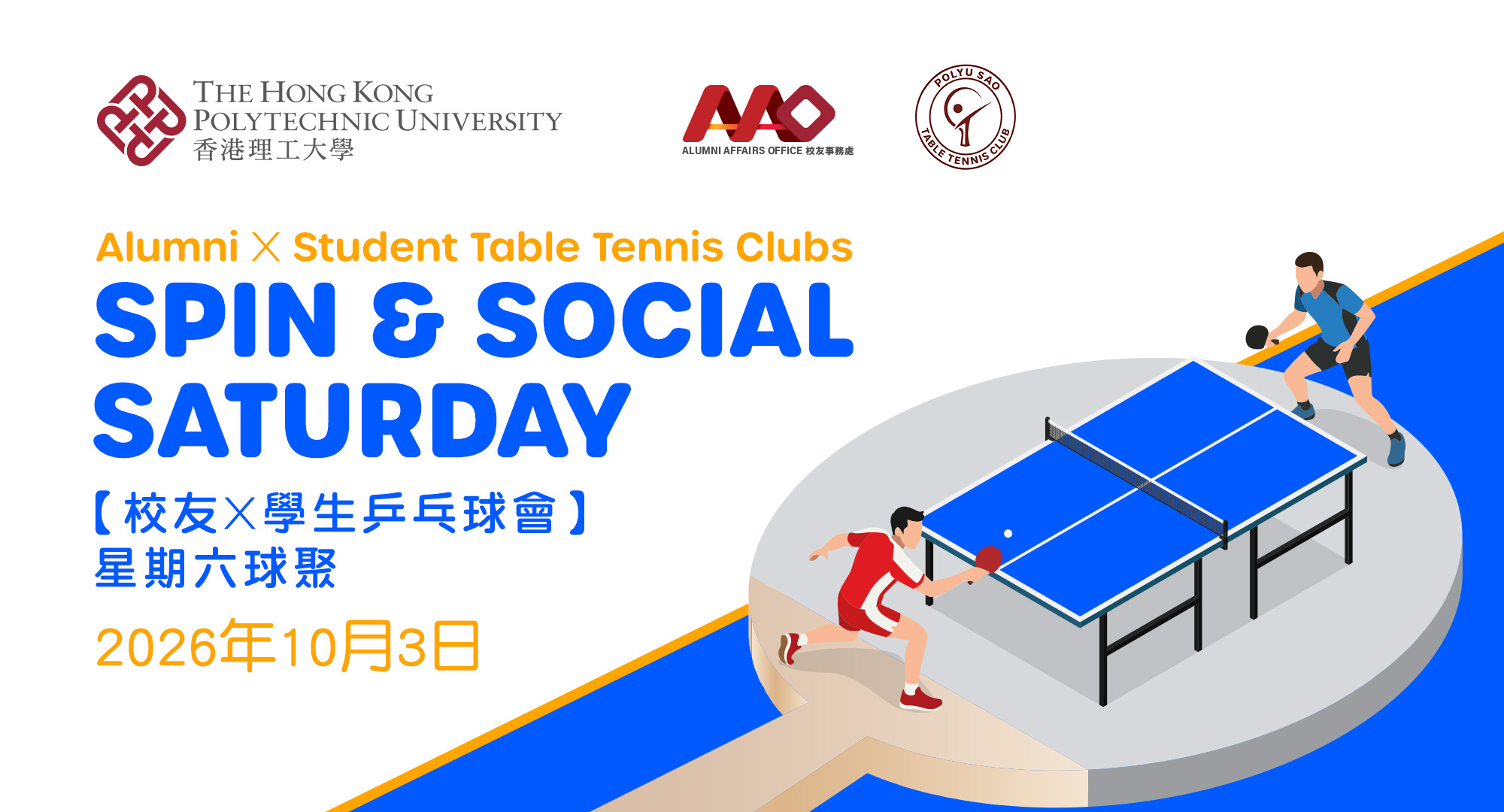 Table_tennis_202610_eventbanner_tc_v1