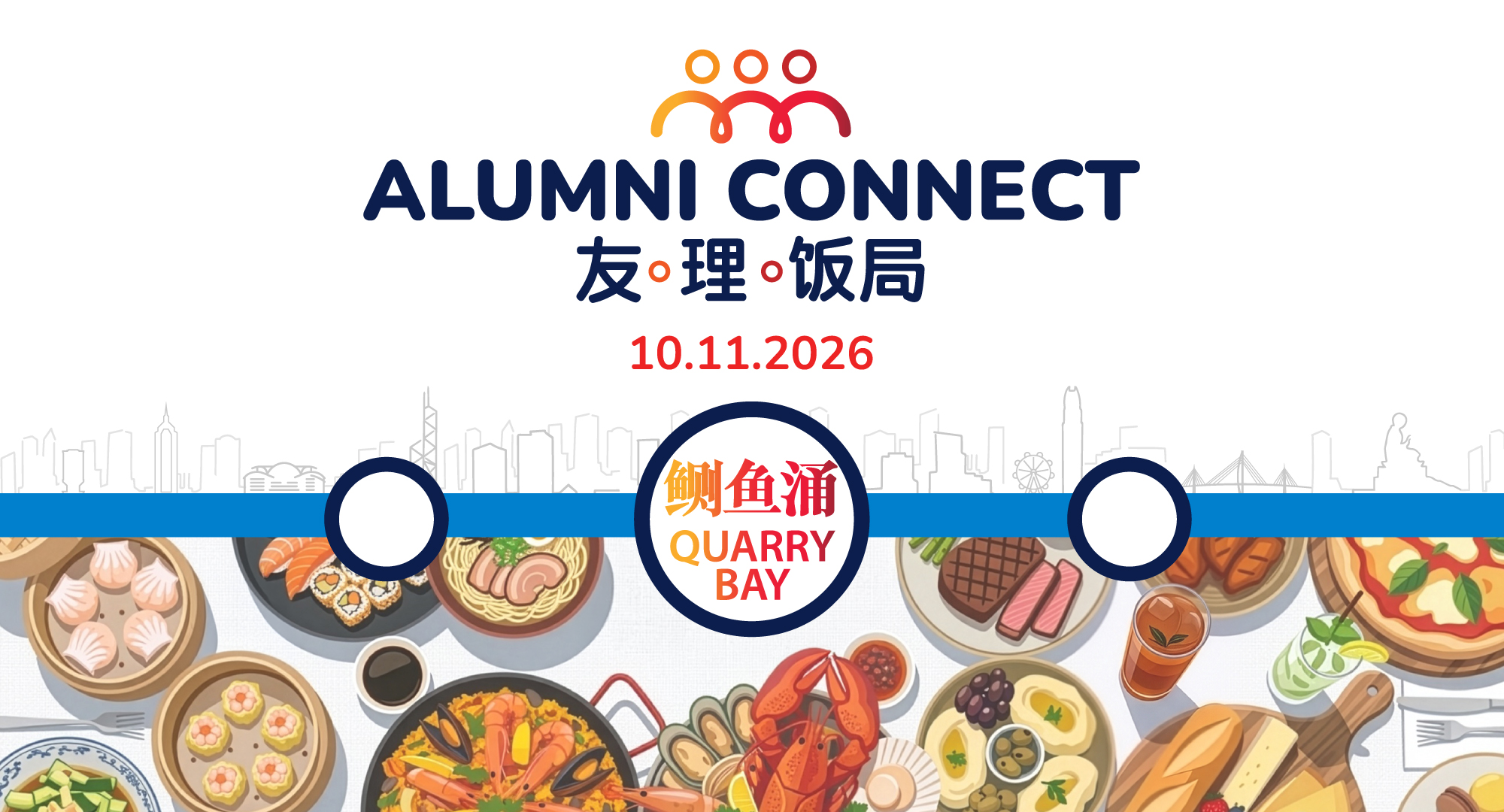 alumni_connect08_eventbanner_ensc_v1