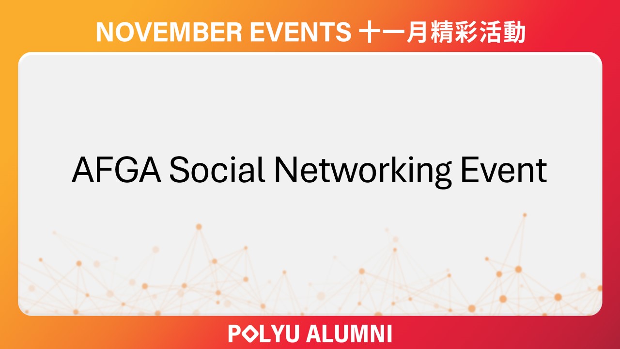 AFGA Social Networking Event