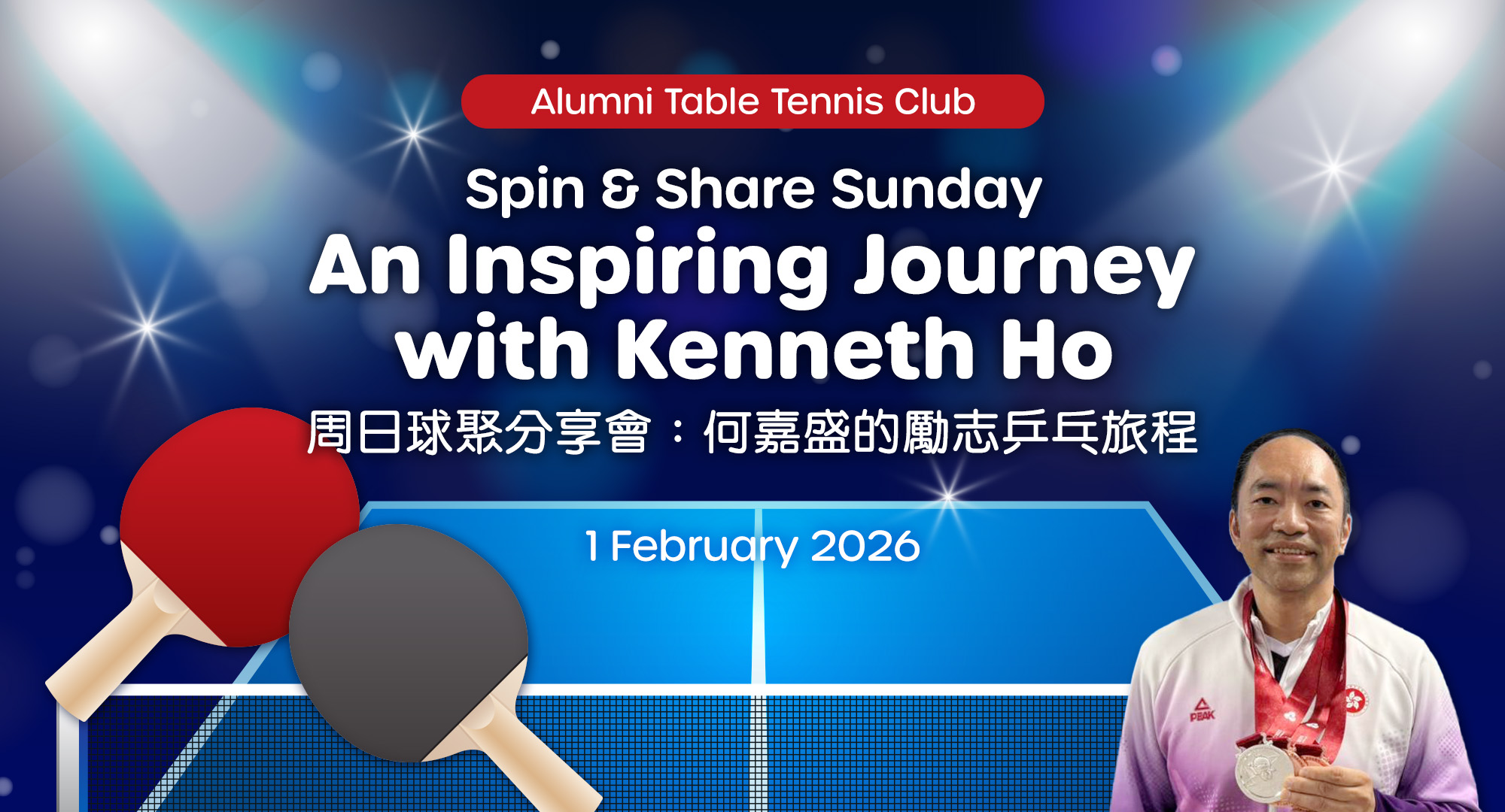 Table_tennis_Jan_event_banner_en_v2