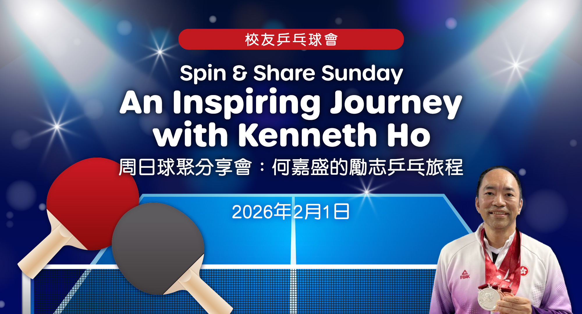 Table_tennis_Jan_event_banner_tc_v2