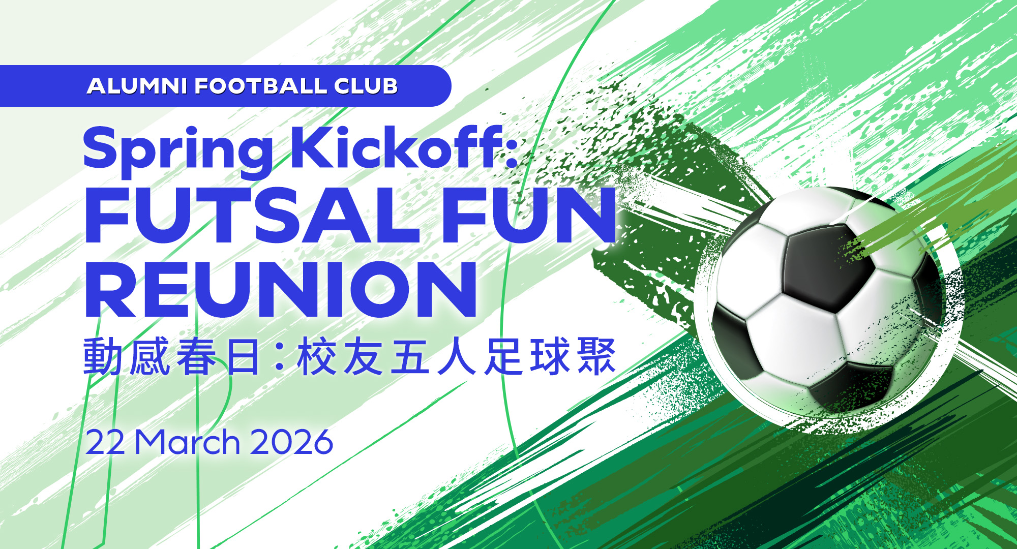 Football_202603_eventbanner_en_v1