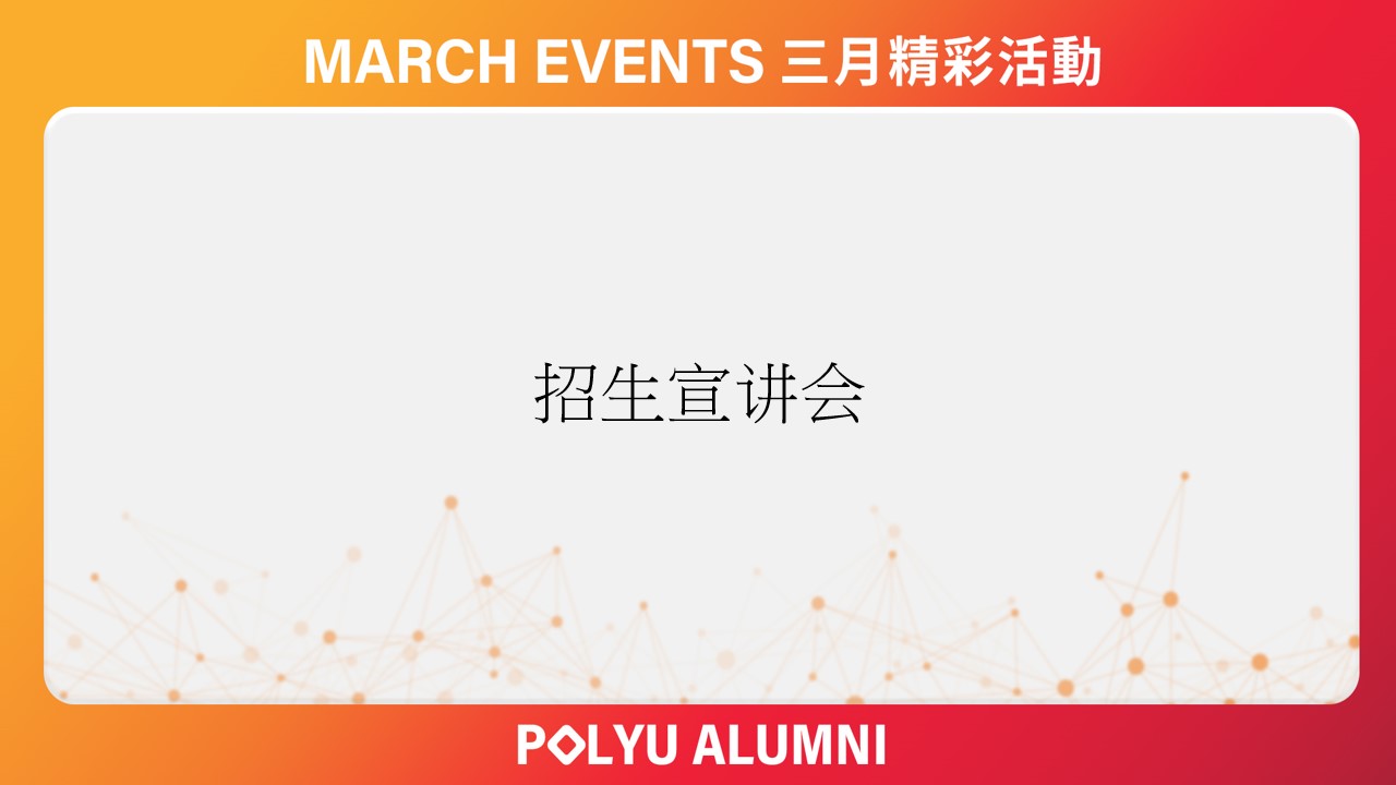 Admissions Presentatio_CHI2