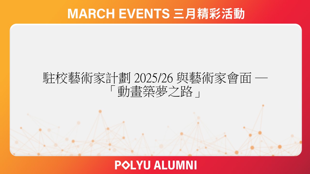 Artist-in-Residence Programme 202526_CHI