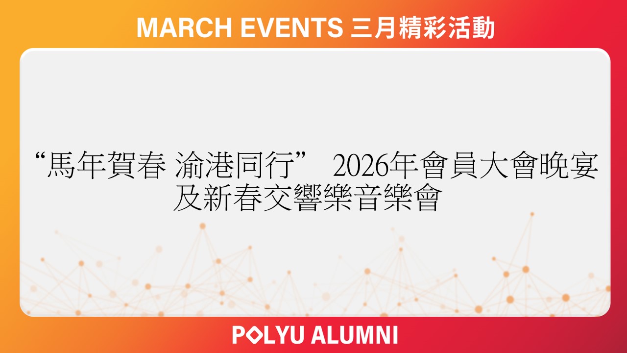 Celebrating the Year of the Horse Chongqing and Hong Kong Together_CHI