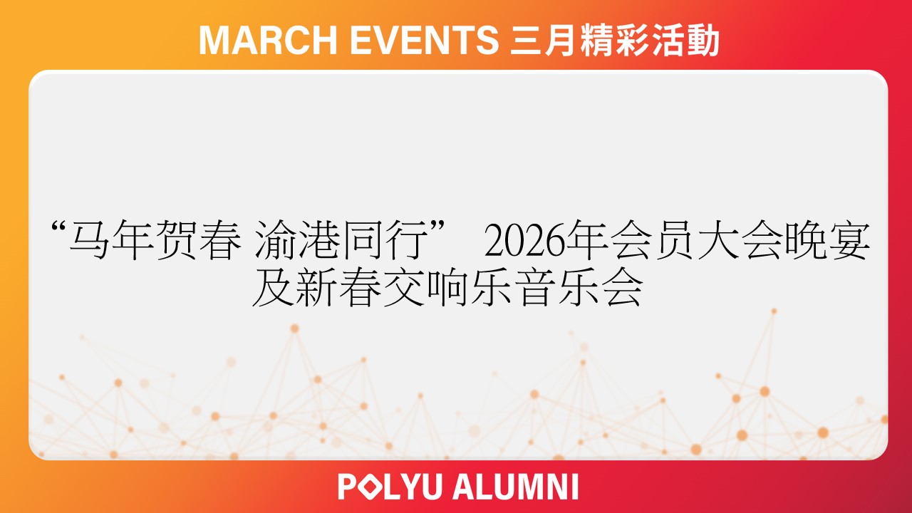 Celebrating the Year of the Horse Chongqing and Hong Kong Together_CHI2