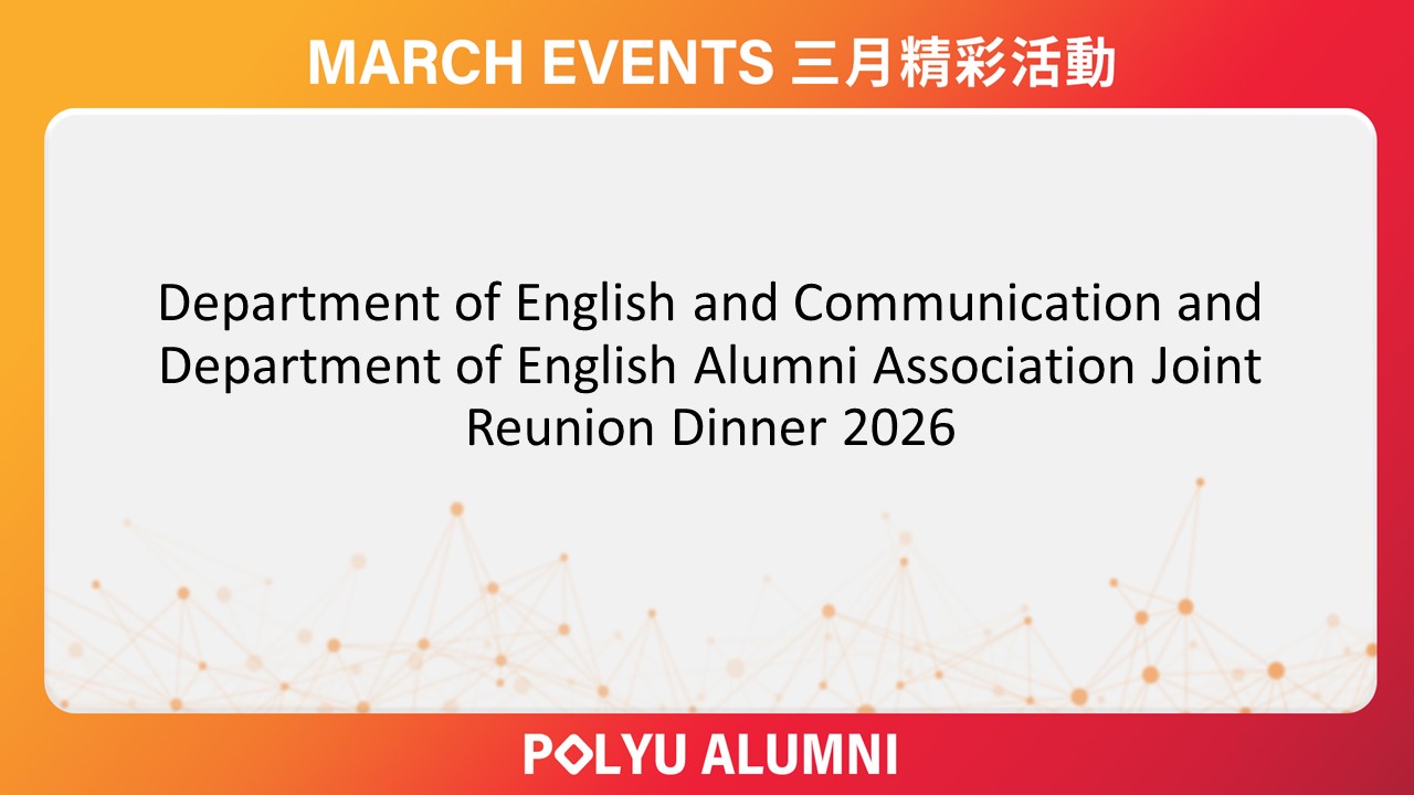 Department of English and Communication and Department of English Alumni Association Joint Reunion D