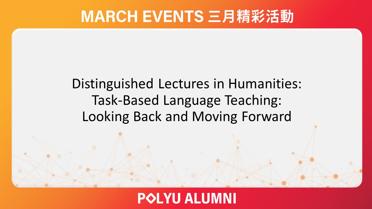 Distinguished Lectures in Humanities