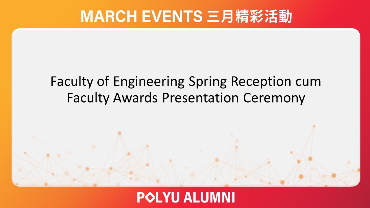 Faculty of Engineering Spring Reception cum Faculty Awards Presentation Ceremony