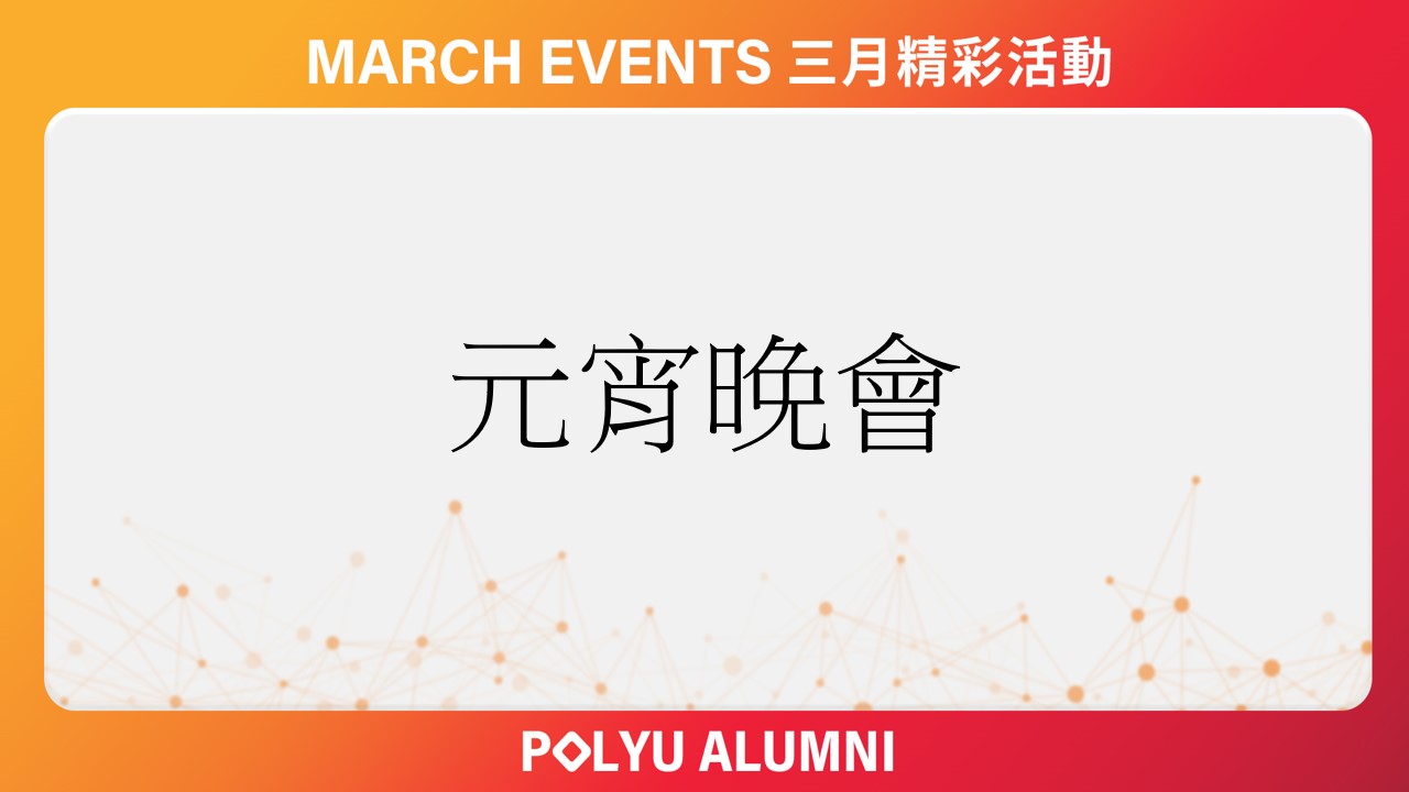 Lantern Festival Gala_CHI