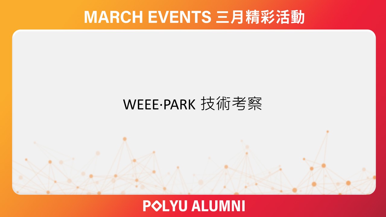 Technical visit to WEEE tc