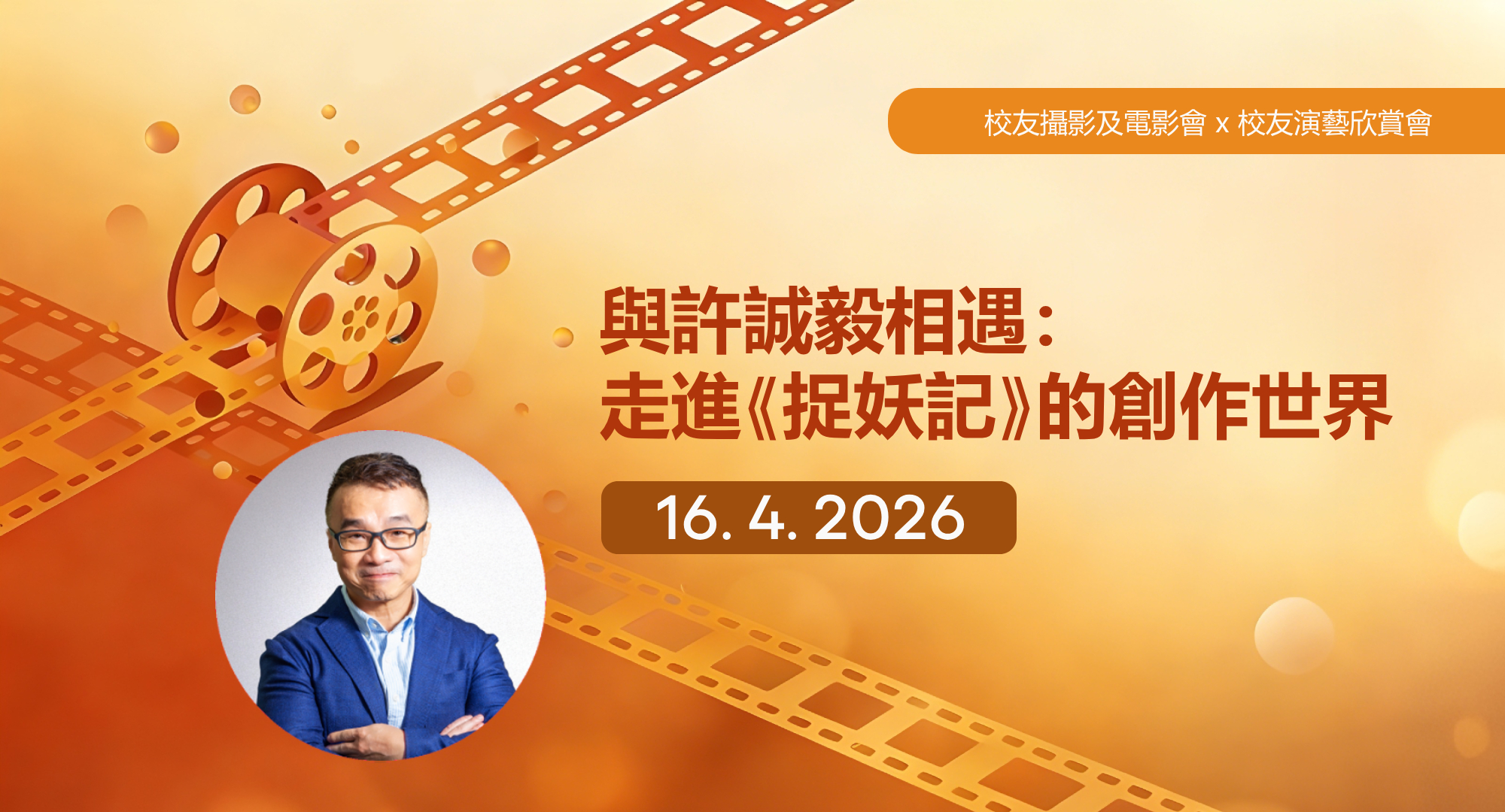 Raman Hui Encounter Website Banner V5_Tra Chi