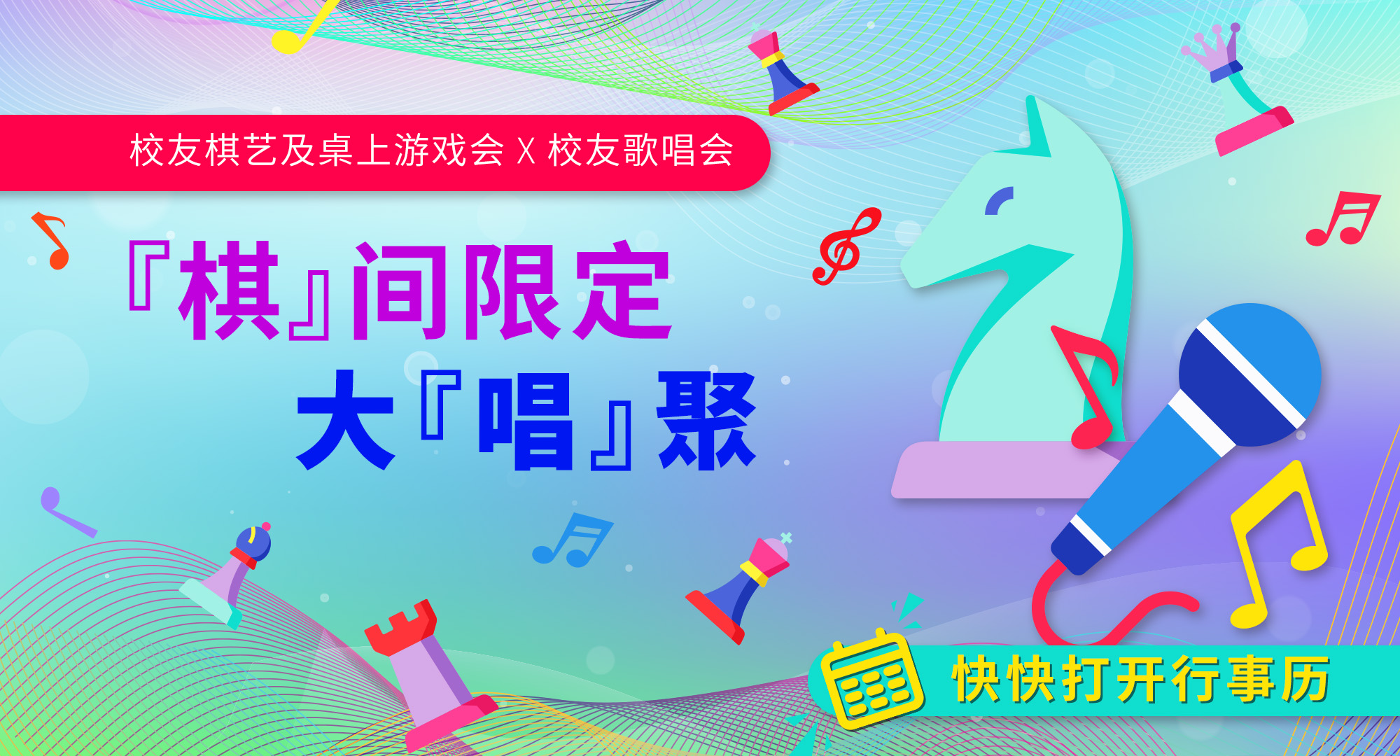 savethedate_eventbanner_sc_v1