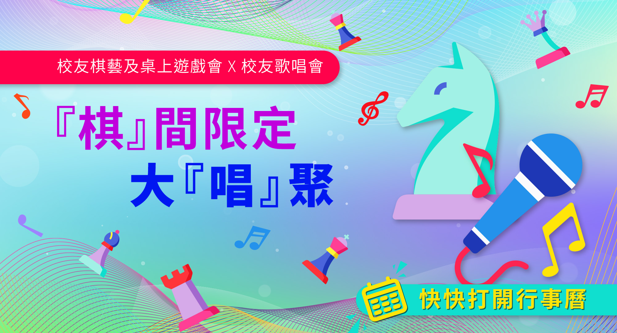 savethedate_eventbanner_tc_v1