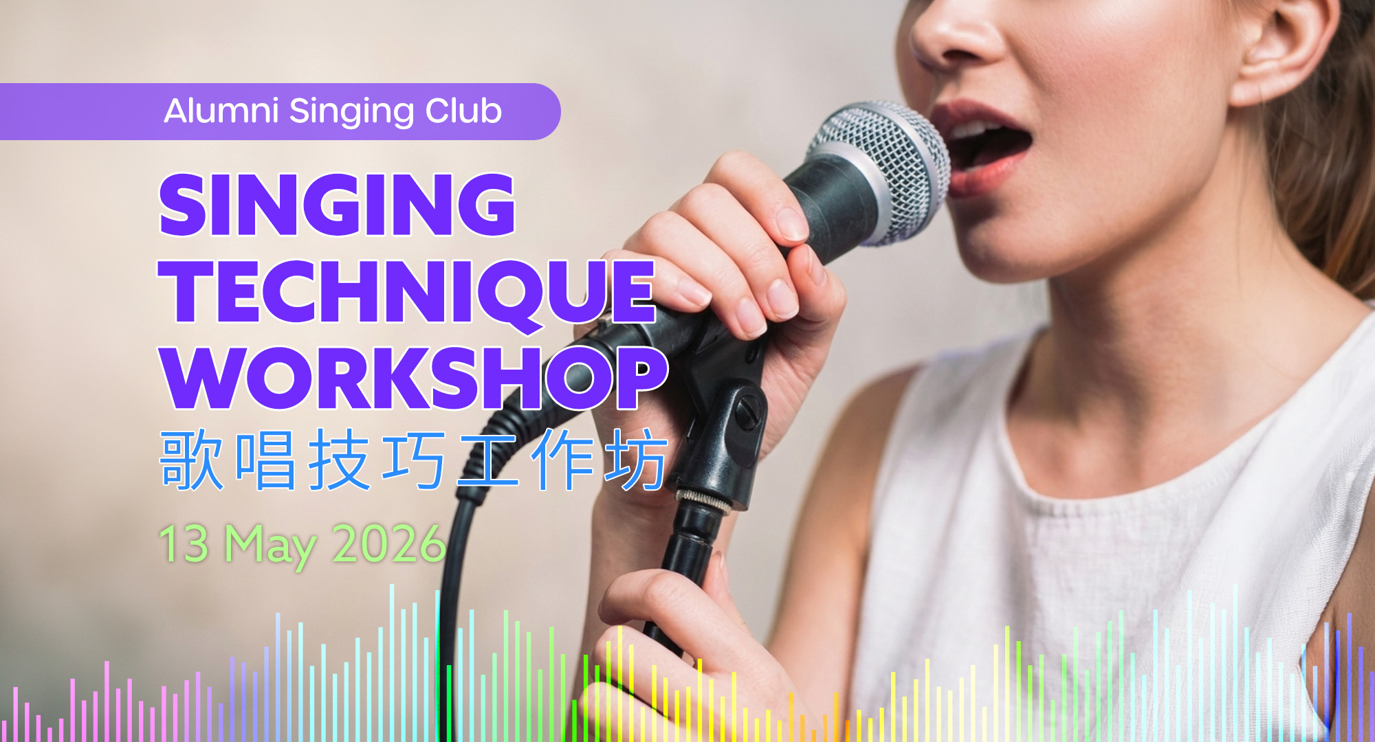 singing_workshop_eventbanner_en_v1