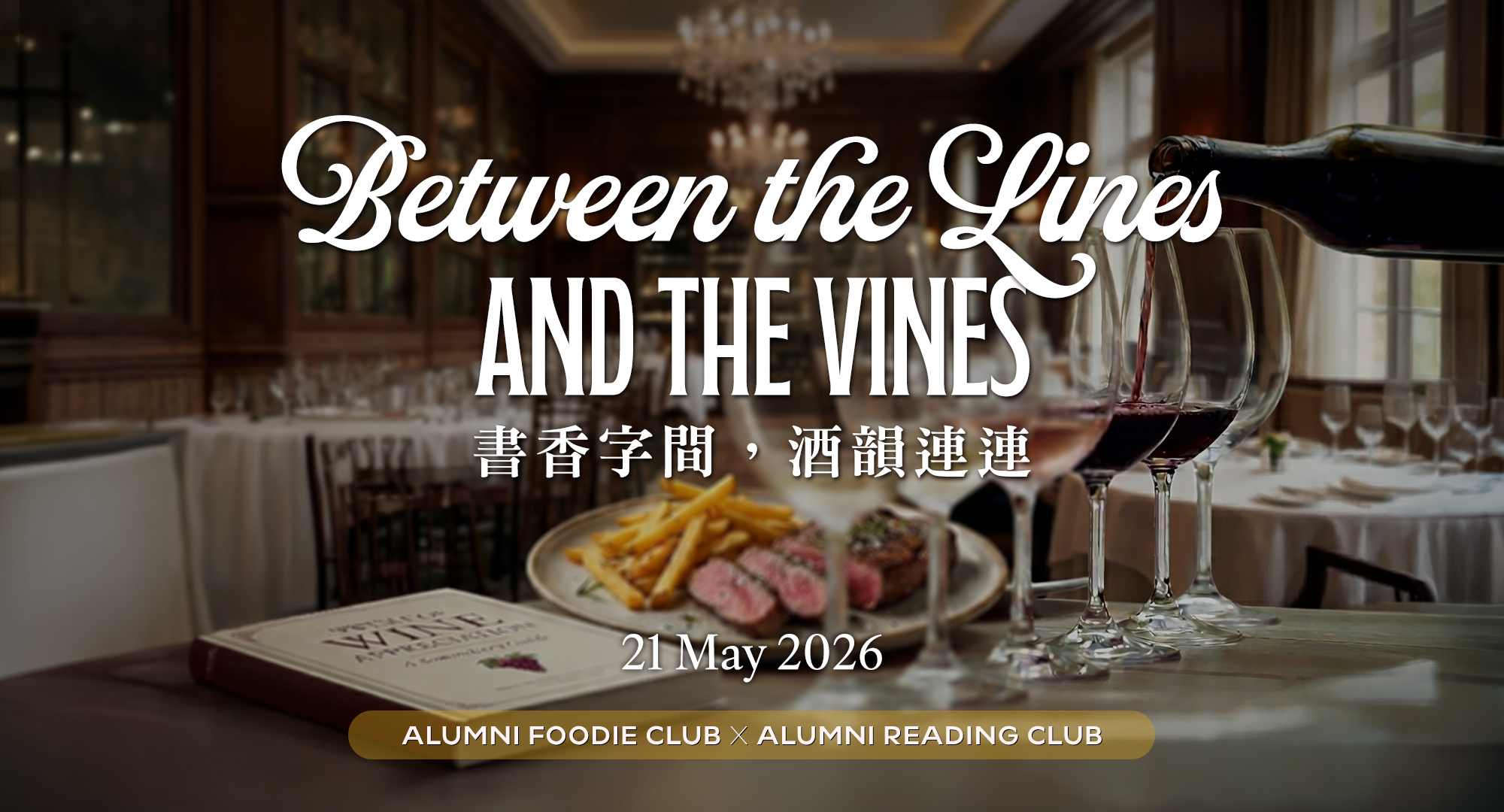 Wine_pairing_eventbanner_en_v1