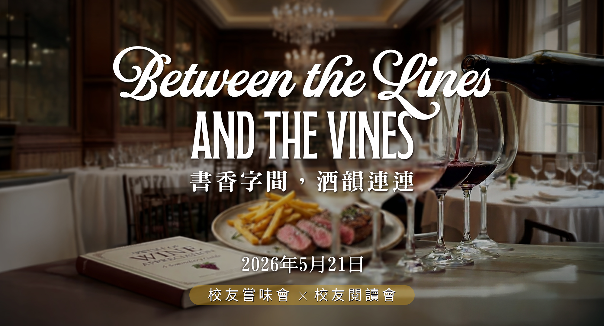 Wine_pairing_eventbanner_tc_v1
